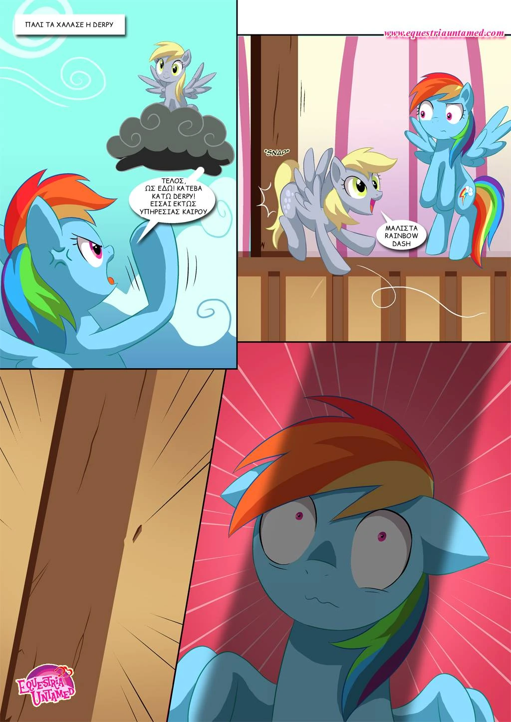 A Taste of Grey (Greek) porn comic picture 3