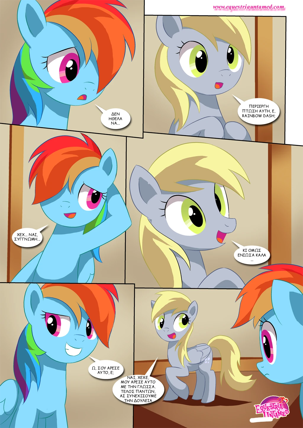 A Taste of Grey (Greek) porn comic picture 8