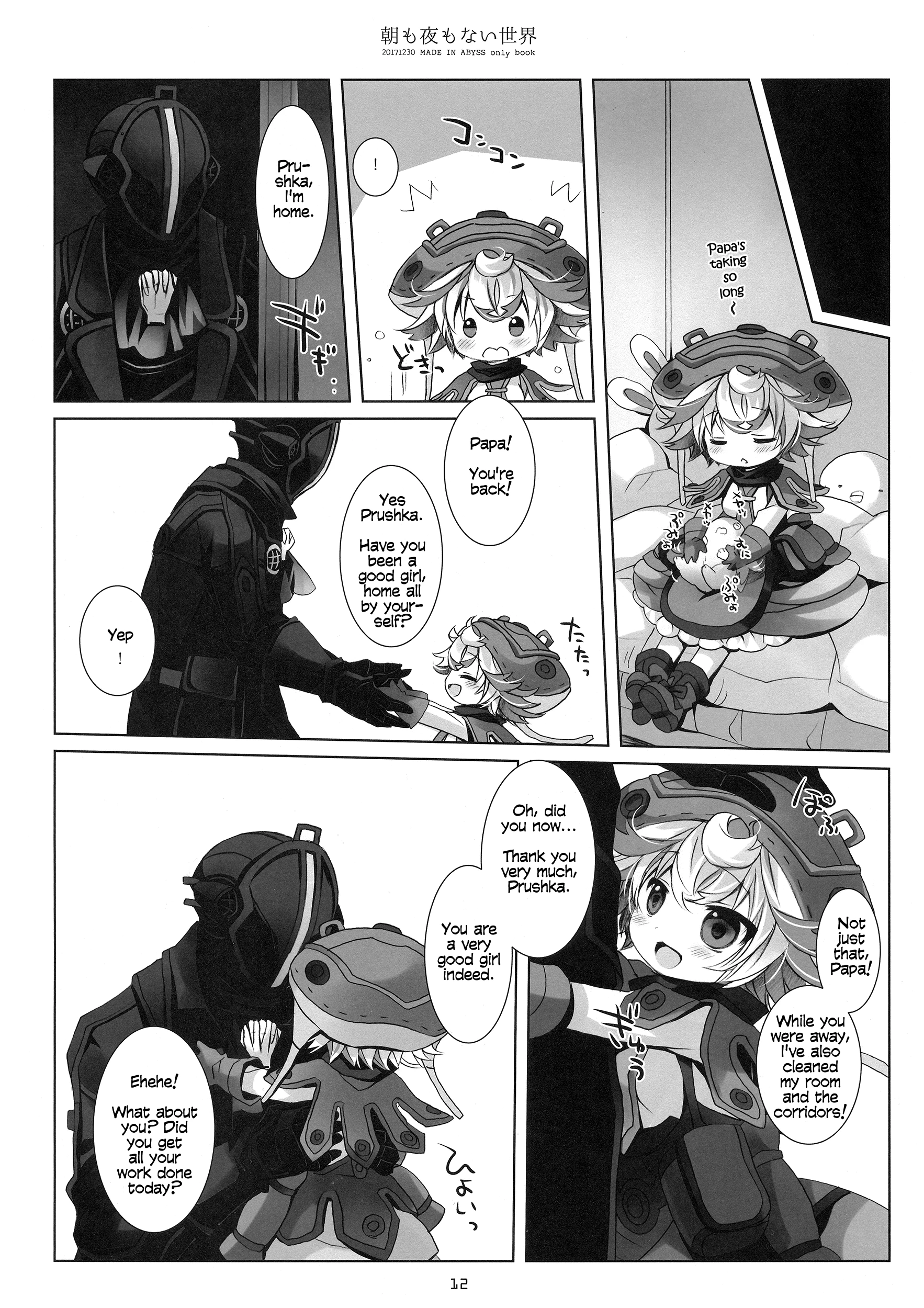 A World WIthout Morning And Night porn comic picture 9