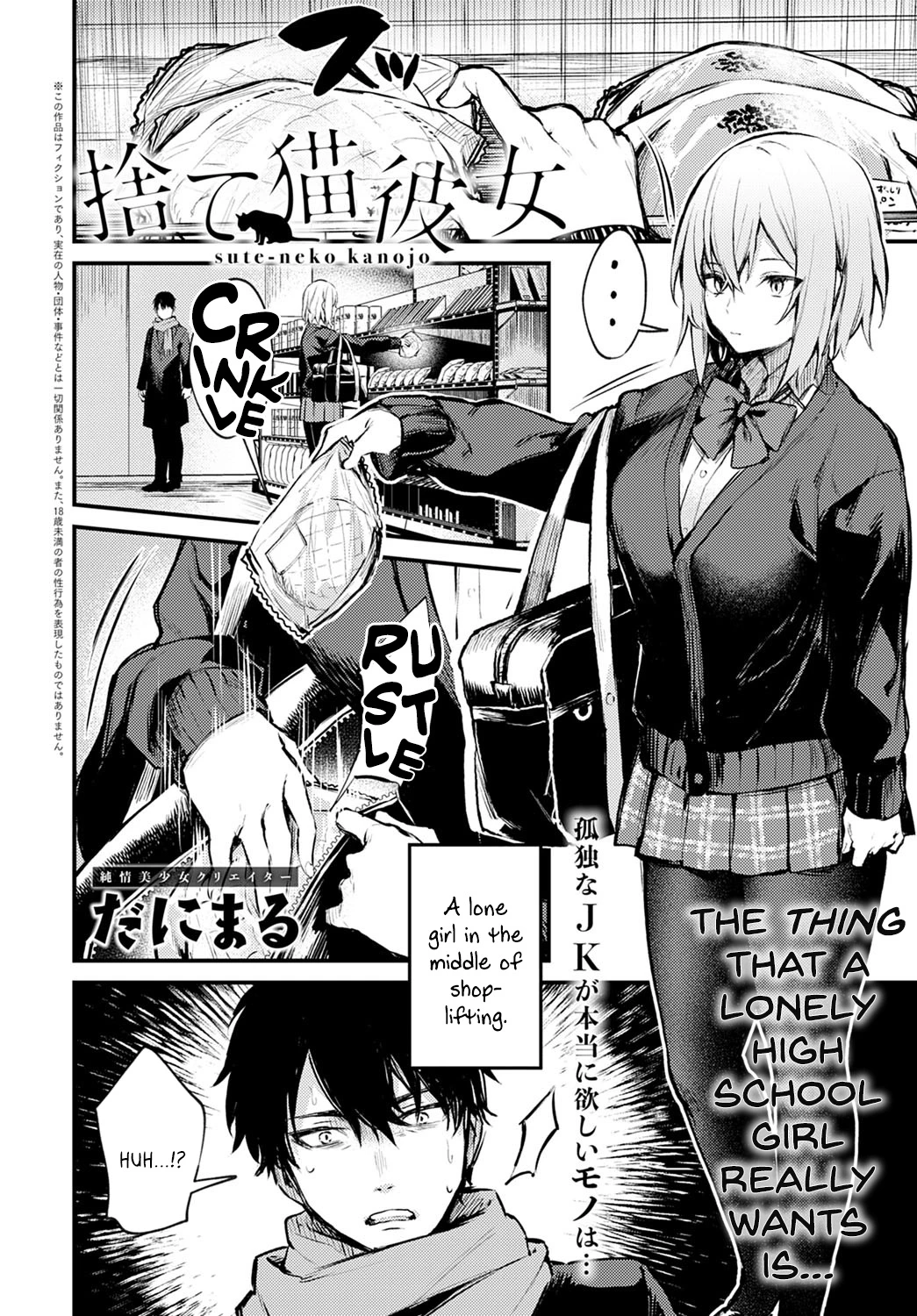 Abandoned Cat Girlfriend porn comic picture 2