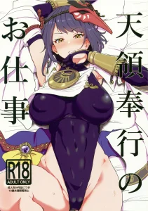 Administrator Tenryou's Job porn comic picture 1