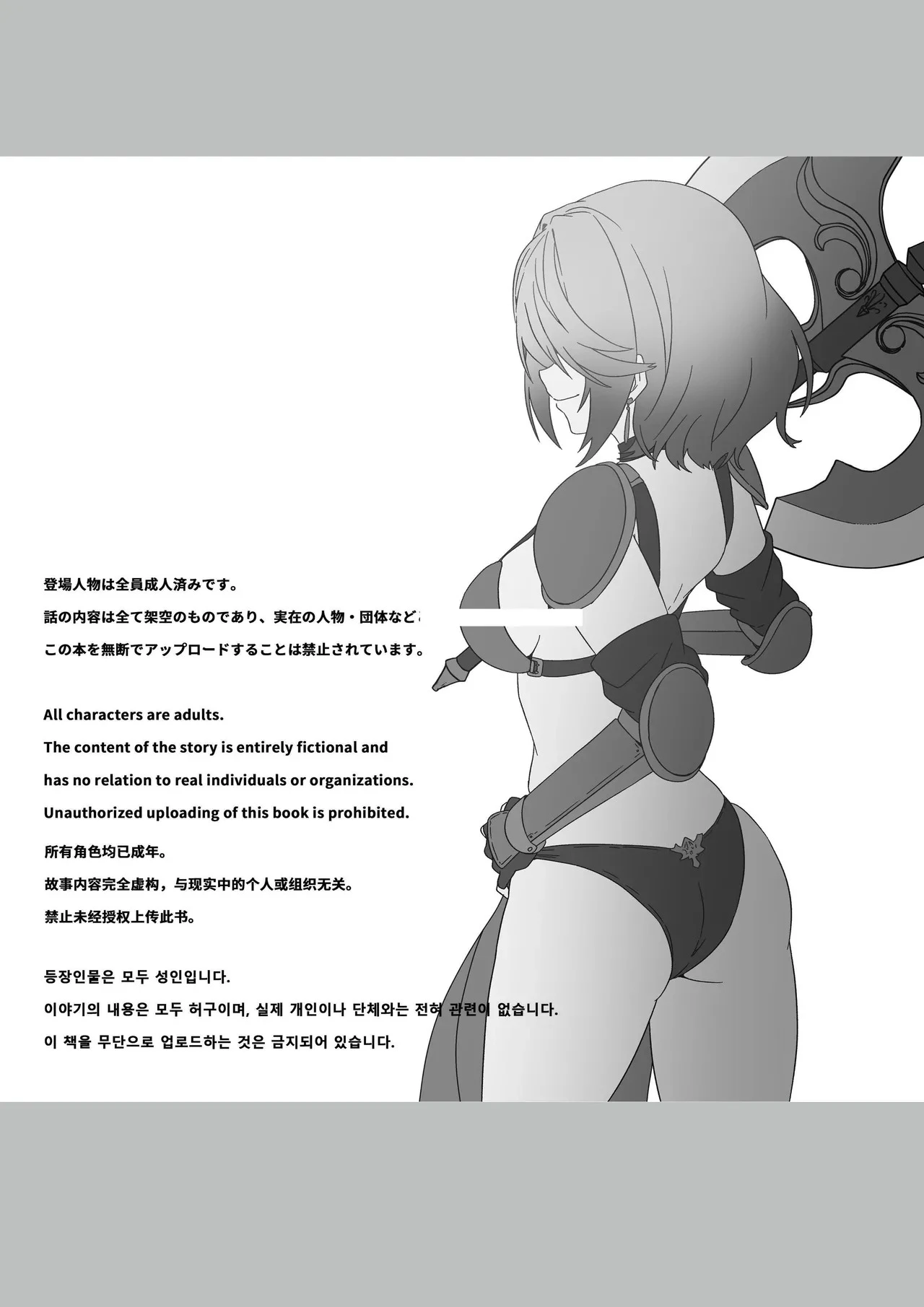 After Isekai Reincarnating, I Use Dark Powers To Get Revenge On The Hero Party - Part 1 porn comic picture 2