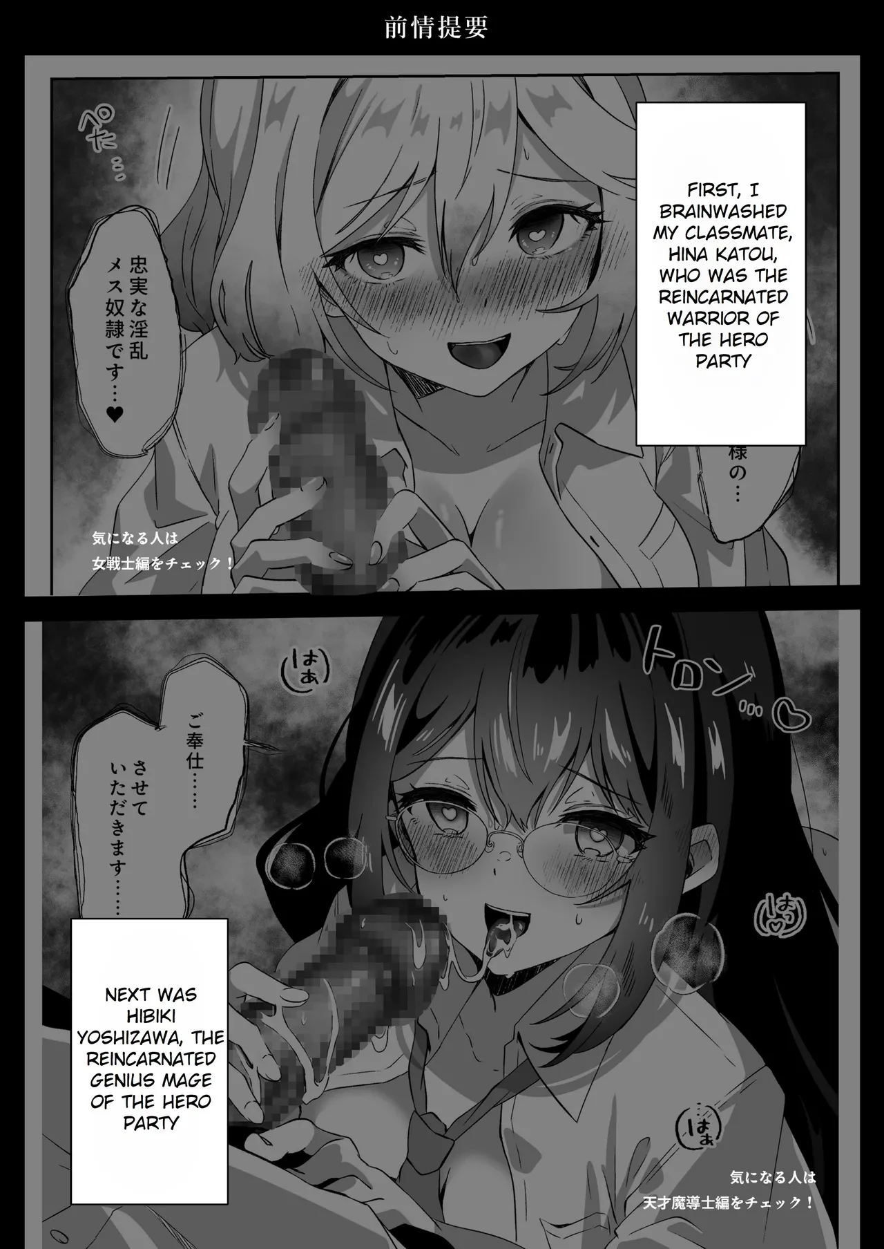 After Isekai Reincarnating, I Use Dark Powers To Get Revenge On The Hero Party - Part 3 porn comic picture 3