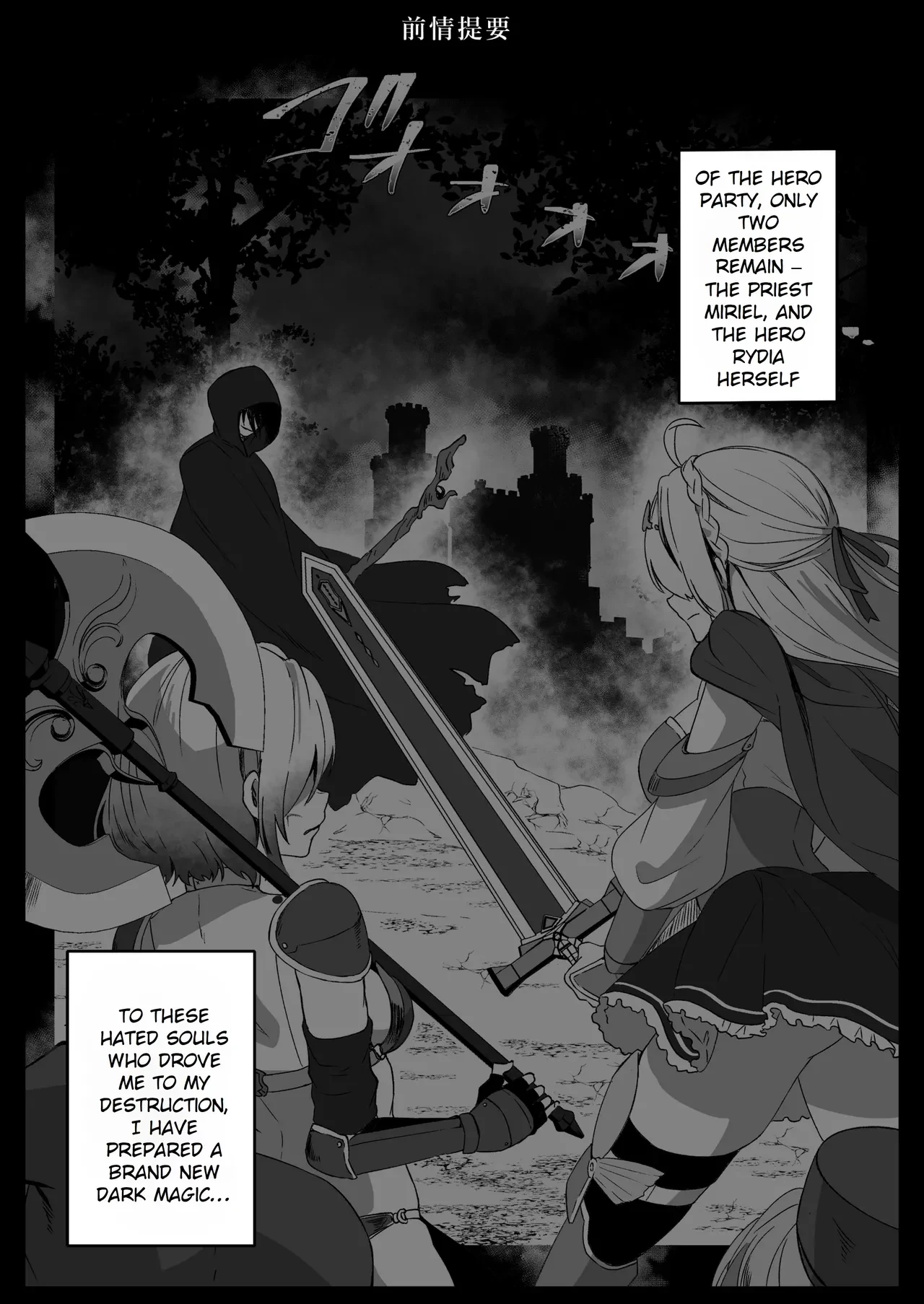 After Isekai Reincarnating, I Use Dark Powers To Get Revenge On The Hero Party - Part 3 porn comic picture 4