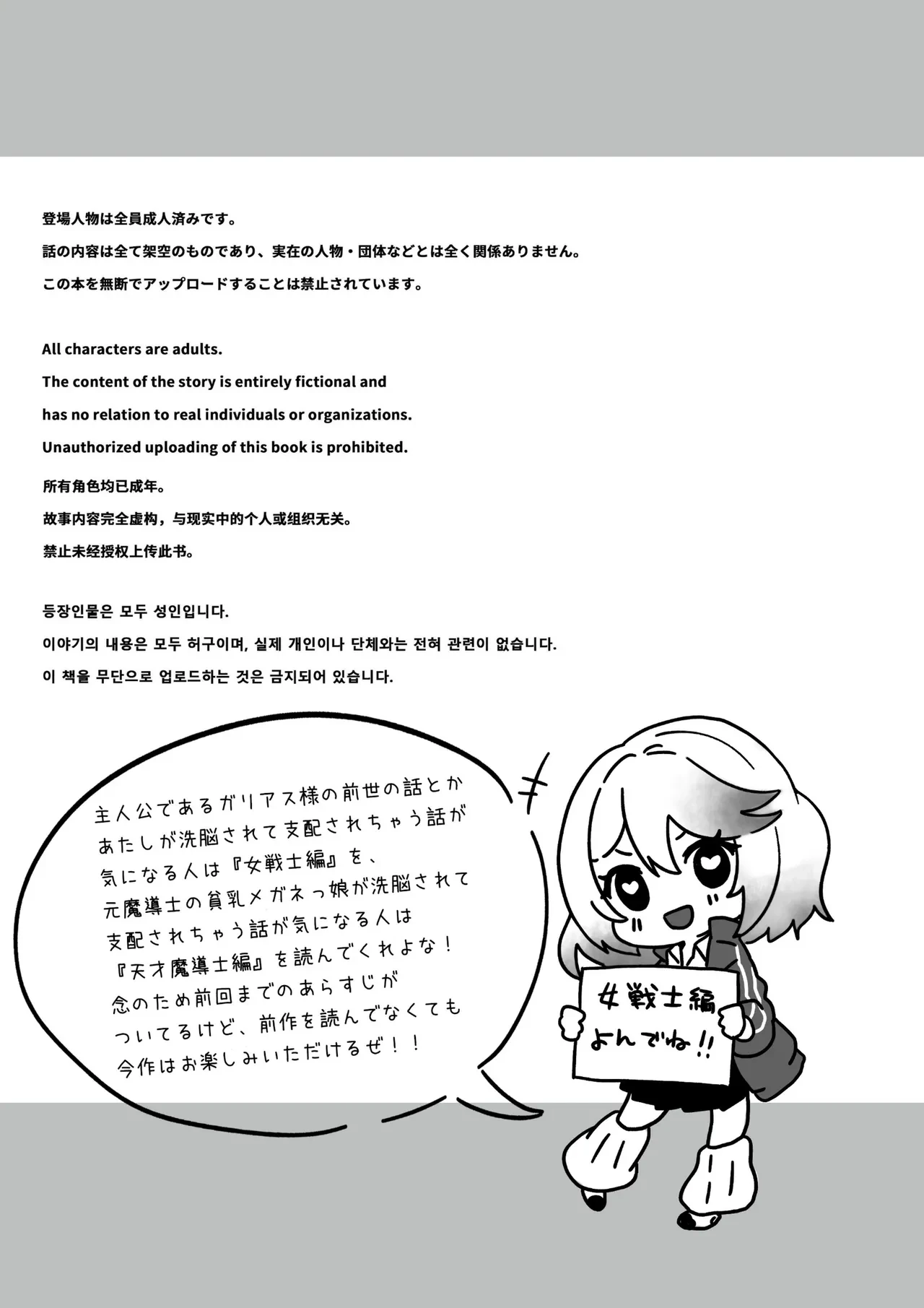 After Isekai Reincarnating, I Use Dark Powers To Get Revenge On The Hero Party - Part 3 porn comic picture 5