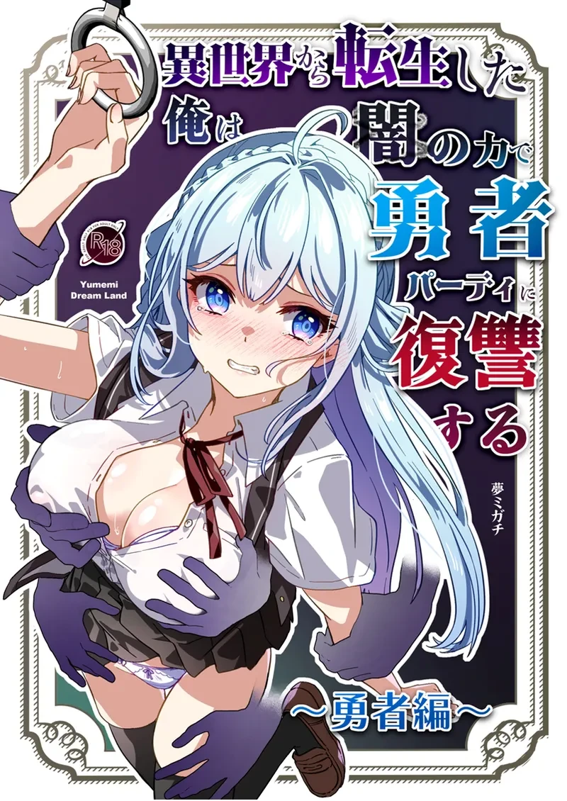 After Isekai Reincarnating, I Use Dark Powers To Get Revenge On The Hero Party - Part 4 porn comic picture 1