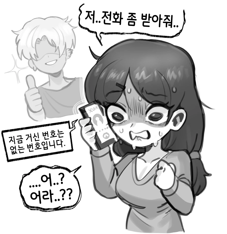 After NTR... porn comic picture 6