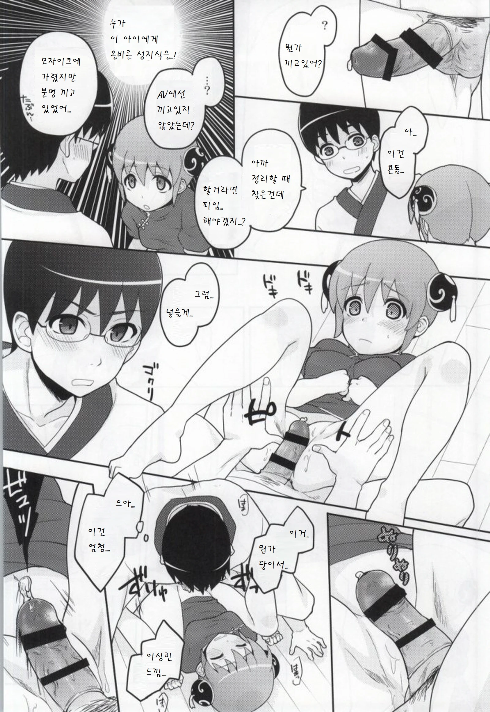 After that I got a whacky x porn comic picture 10