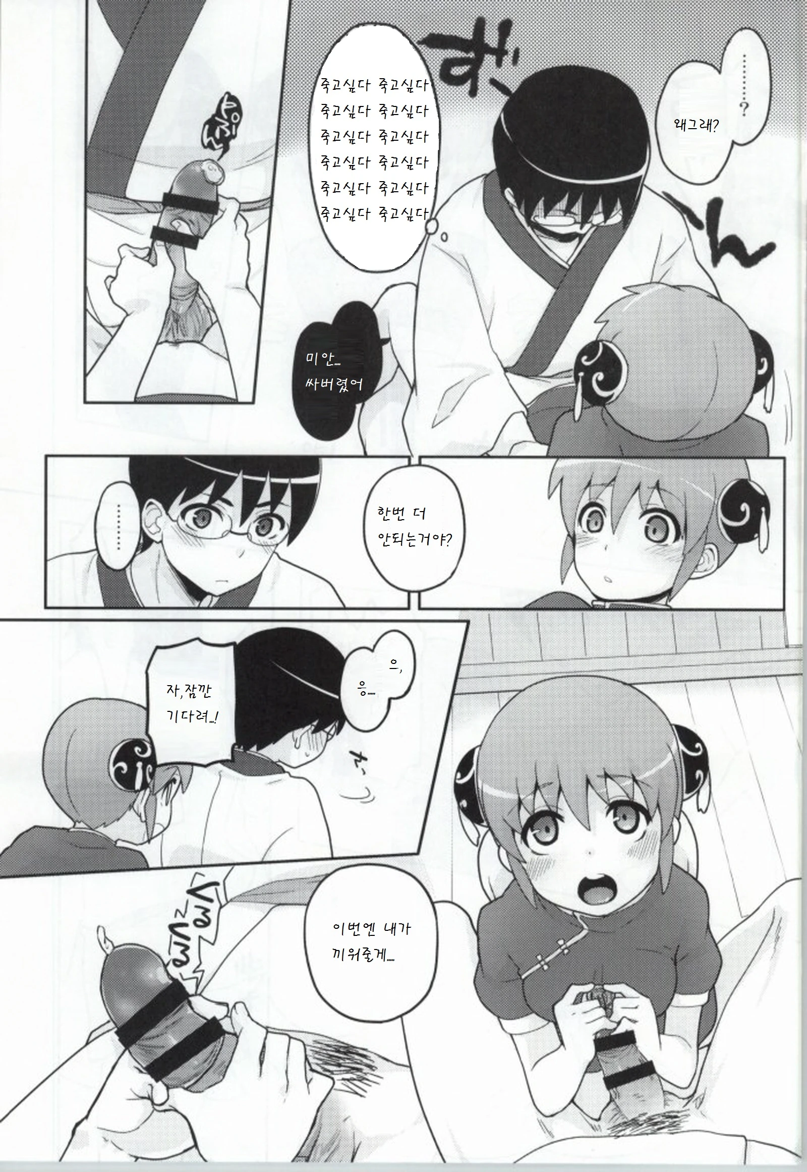 After that I got a whacky x porn comic picture 11