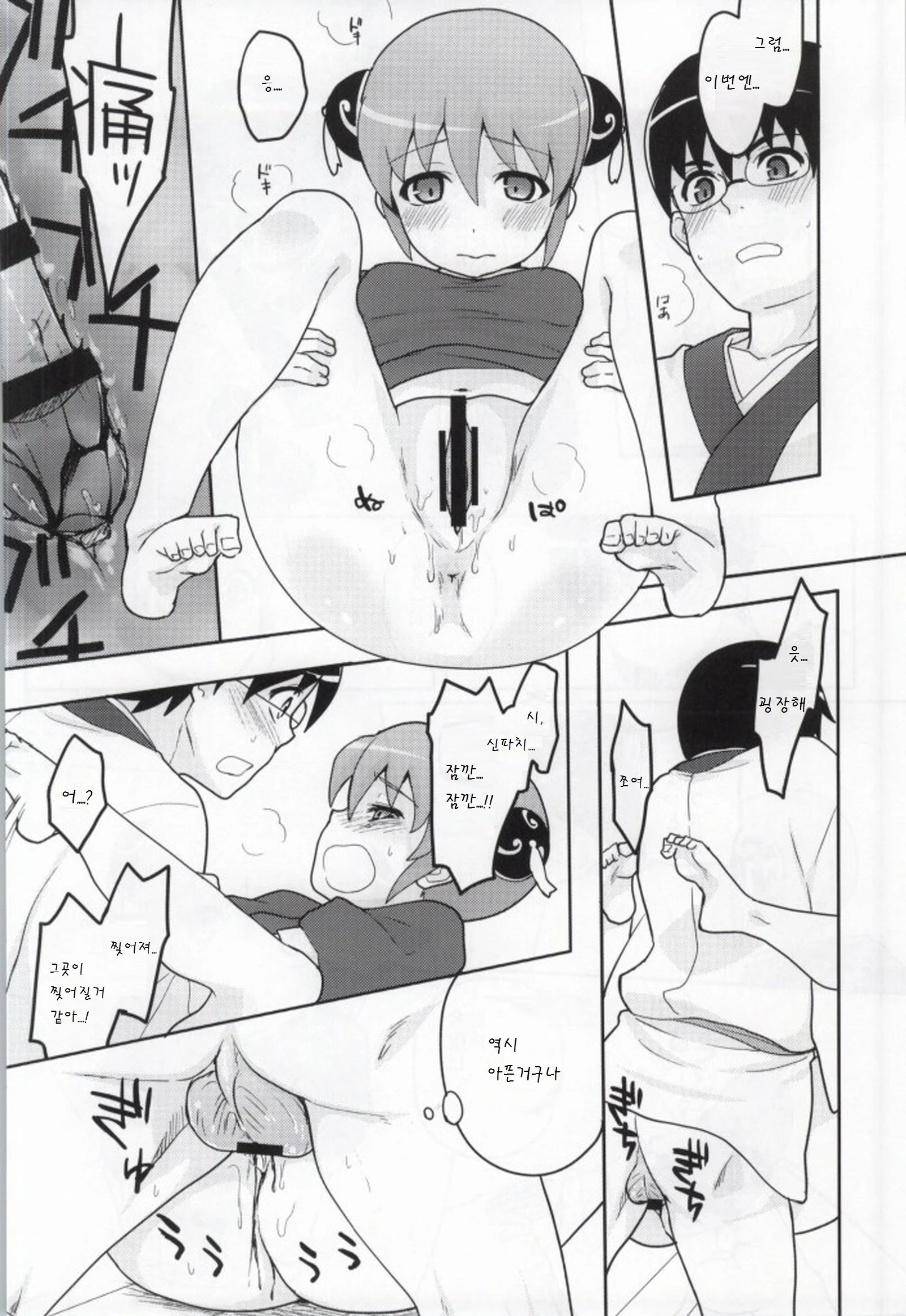 After that I got a whacky x porn comic picture 12