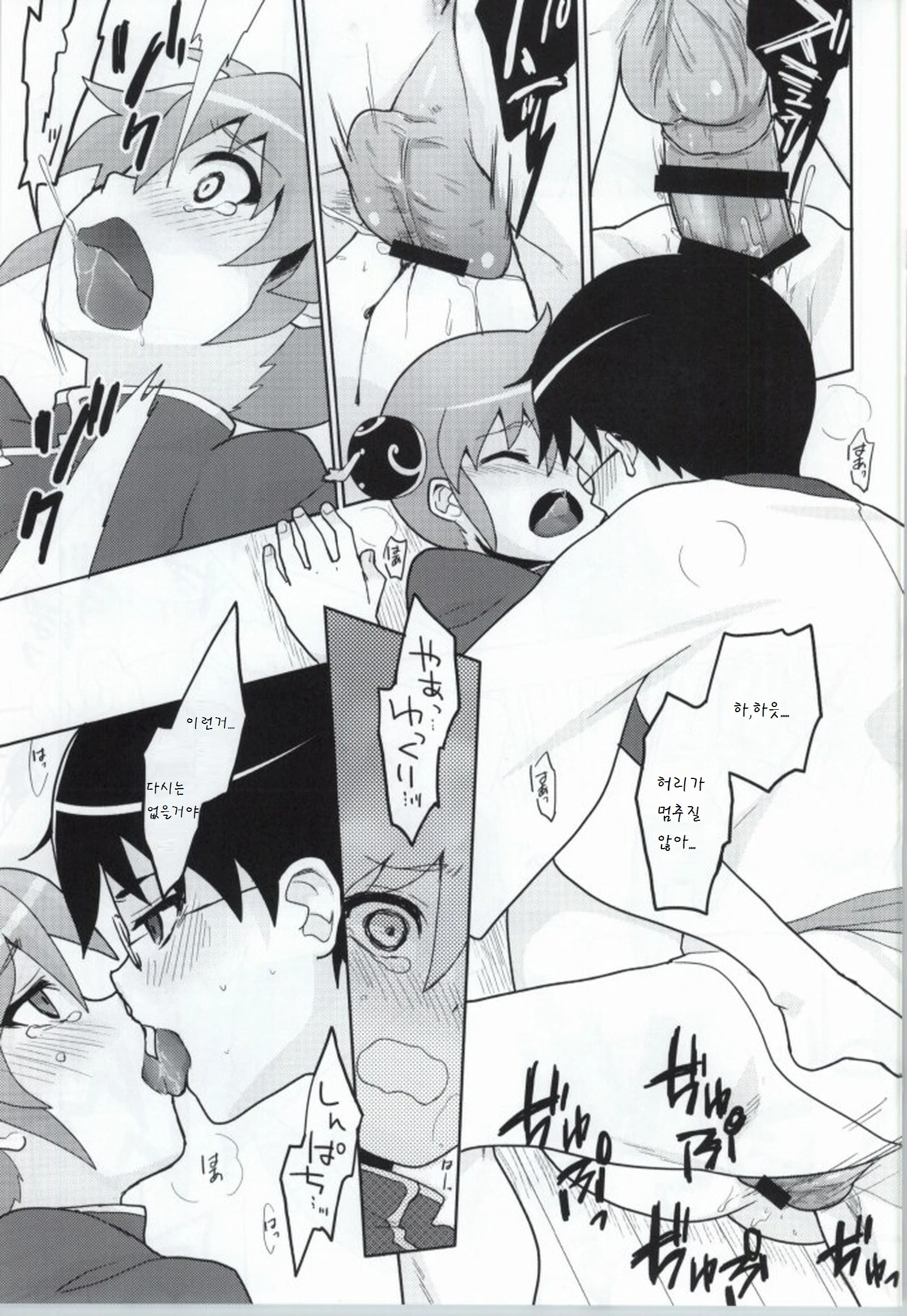 After that I got a whacky x porn comic picture 13