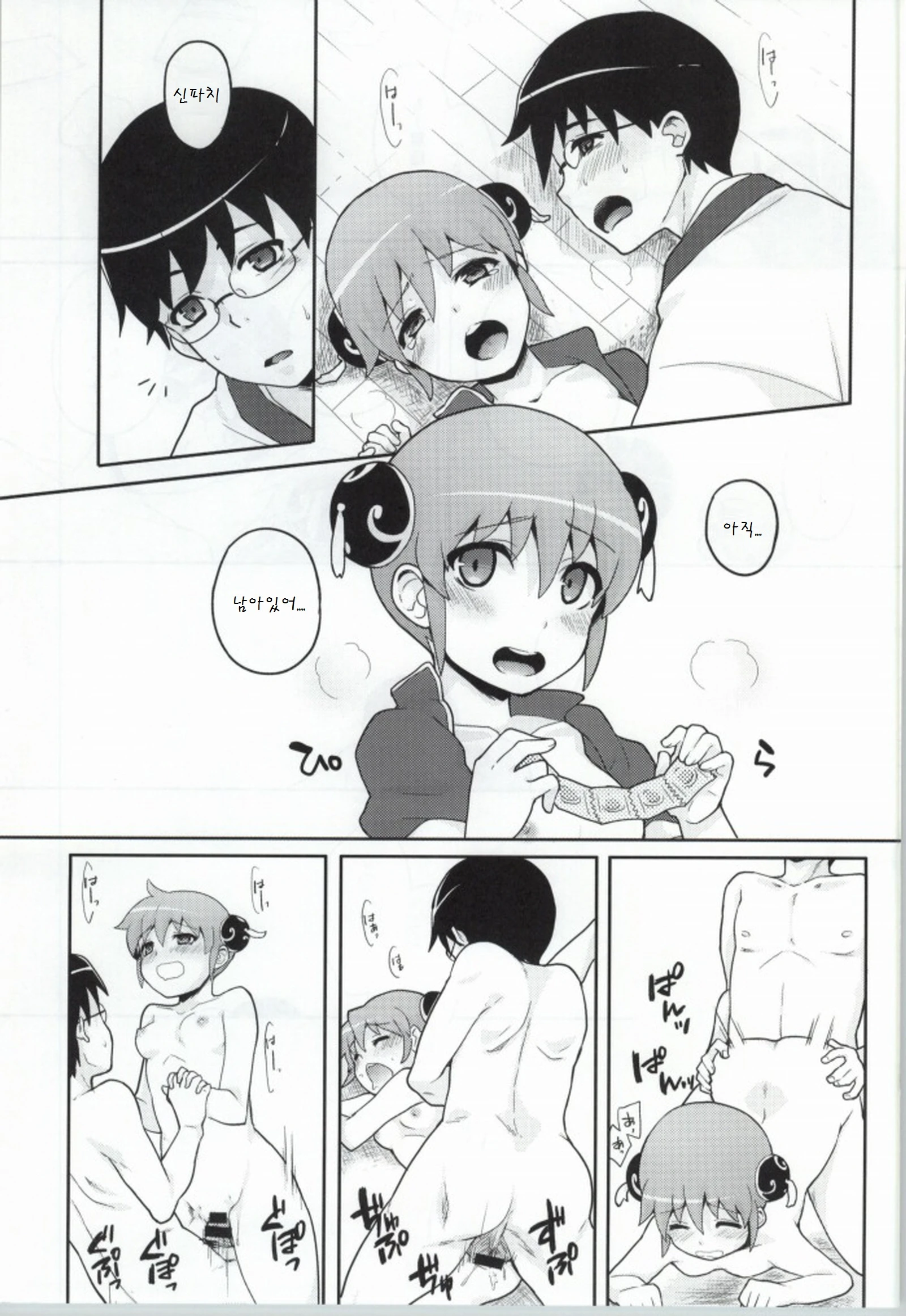After that I got a whacky x porn comic picture 15