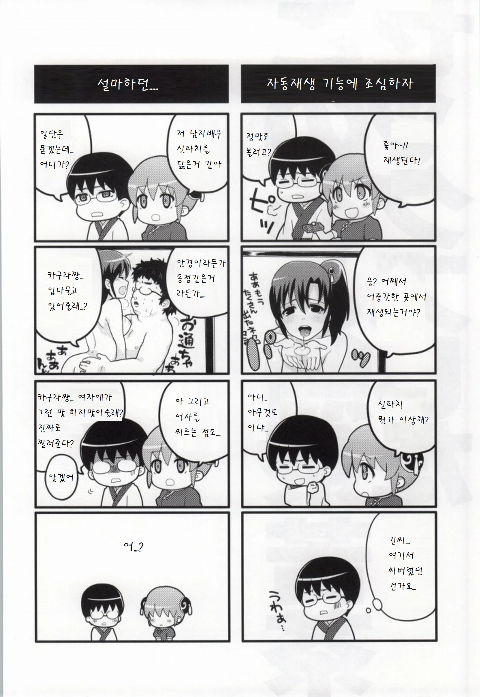 After that I got a whacky x porn comic picture 20