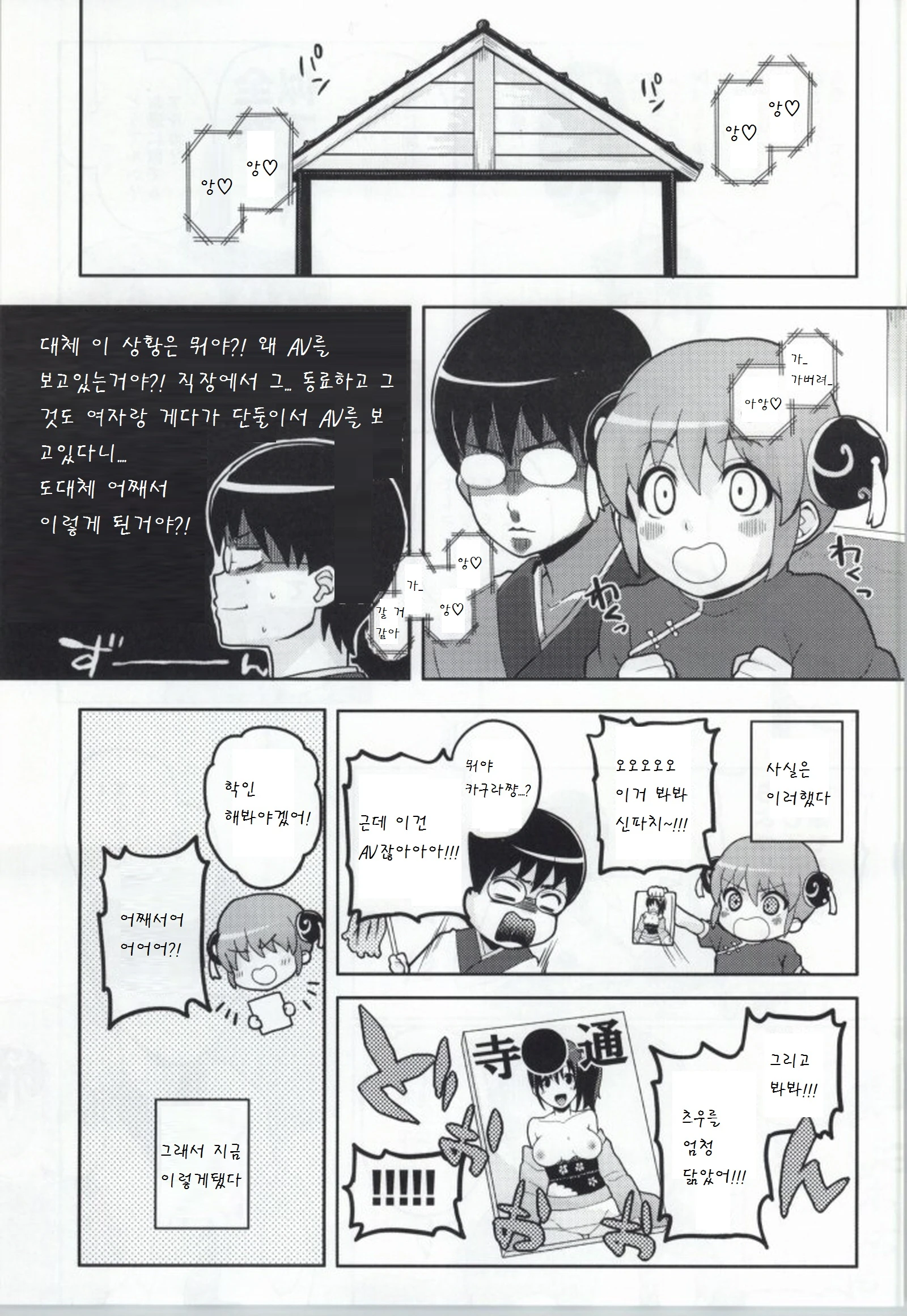 After that I got a whacky x porn comic picture 3