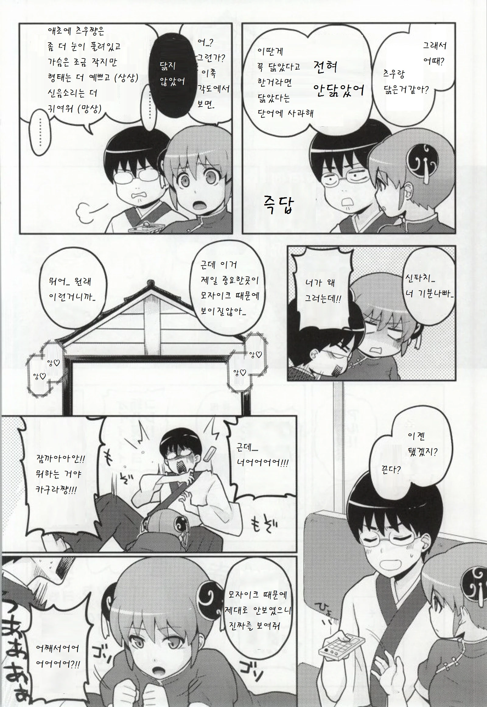After that I got a whacky x porn comic picture 4