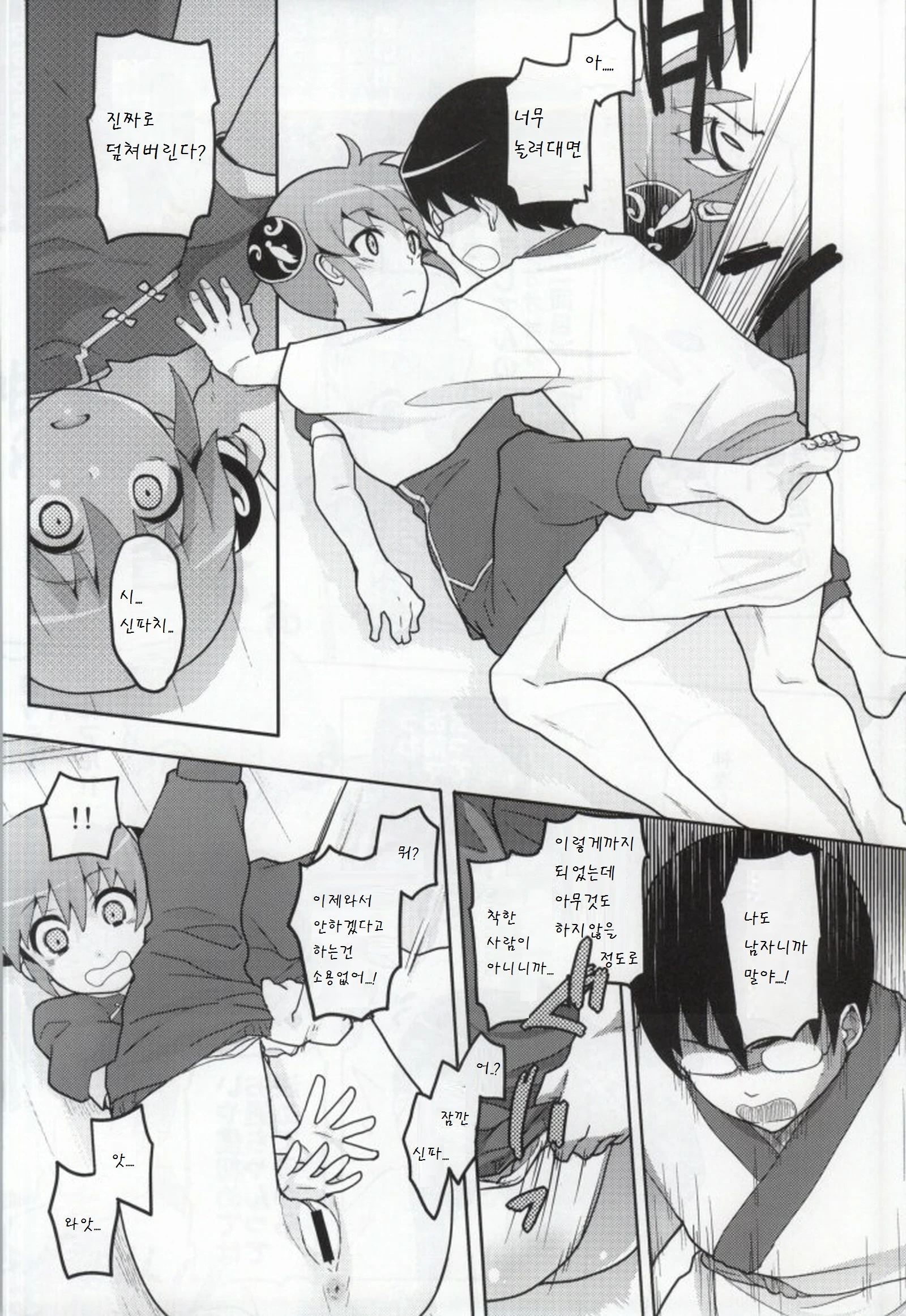 After that I got a whacky x porn comic picture 6
