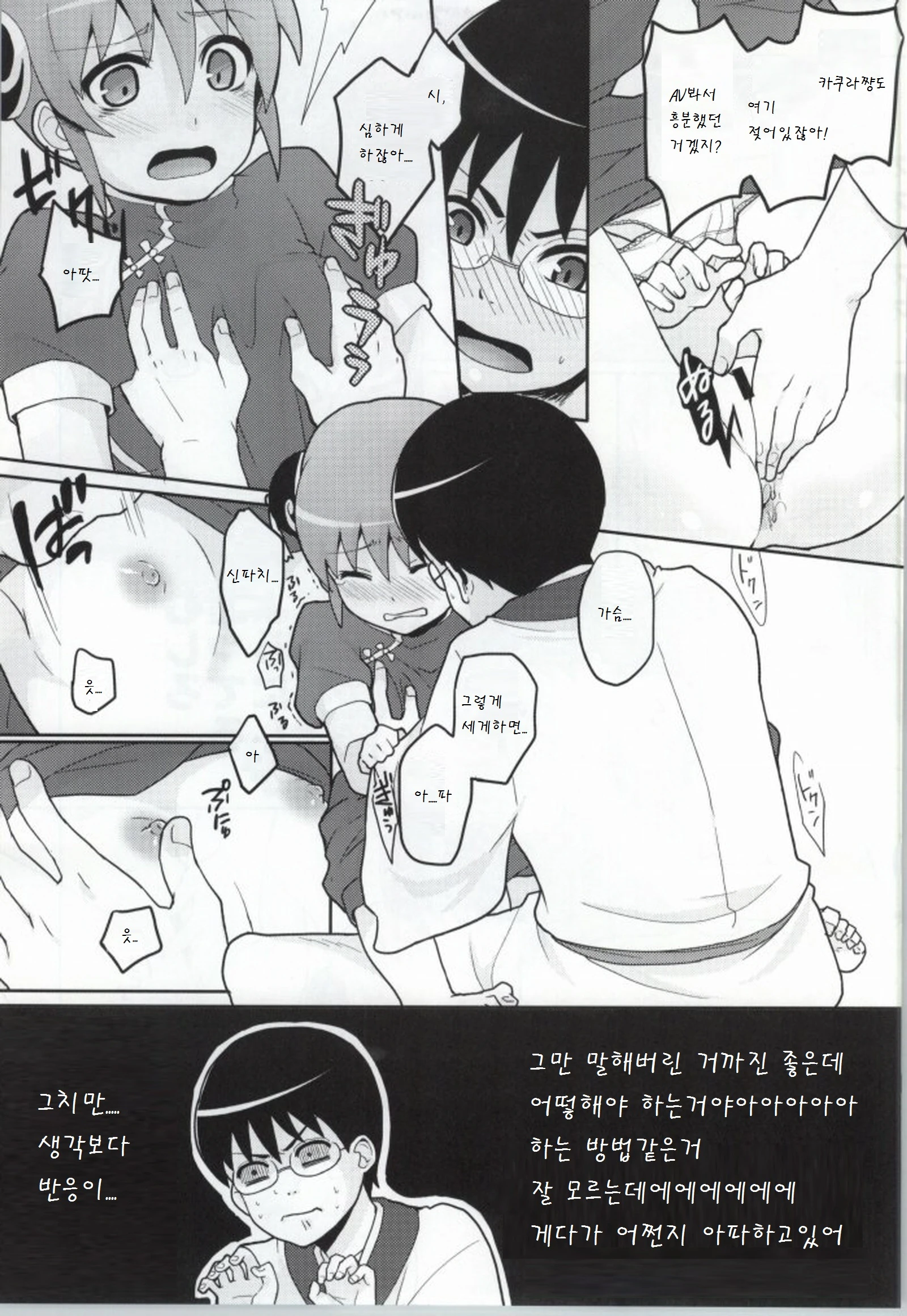 After that I got a whacky x porn comic picture 7