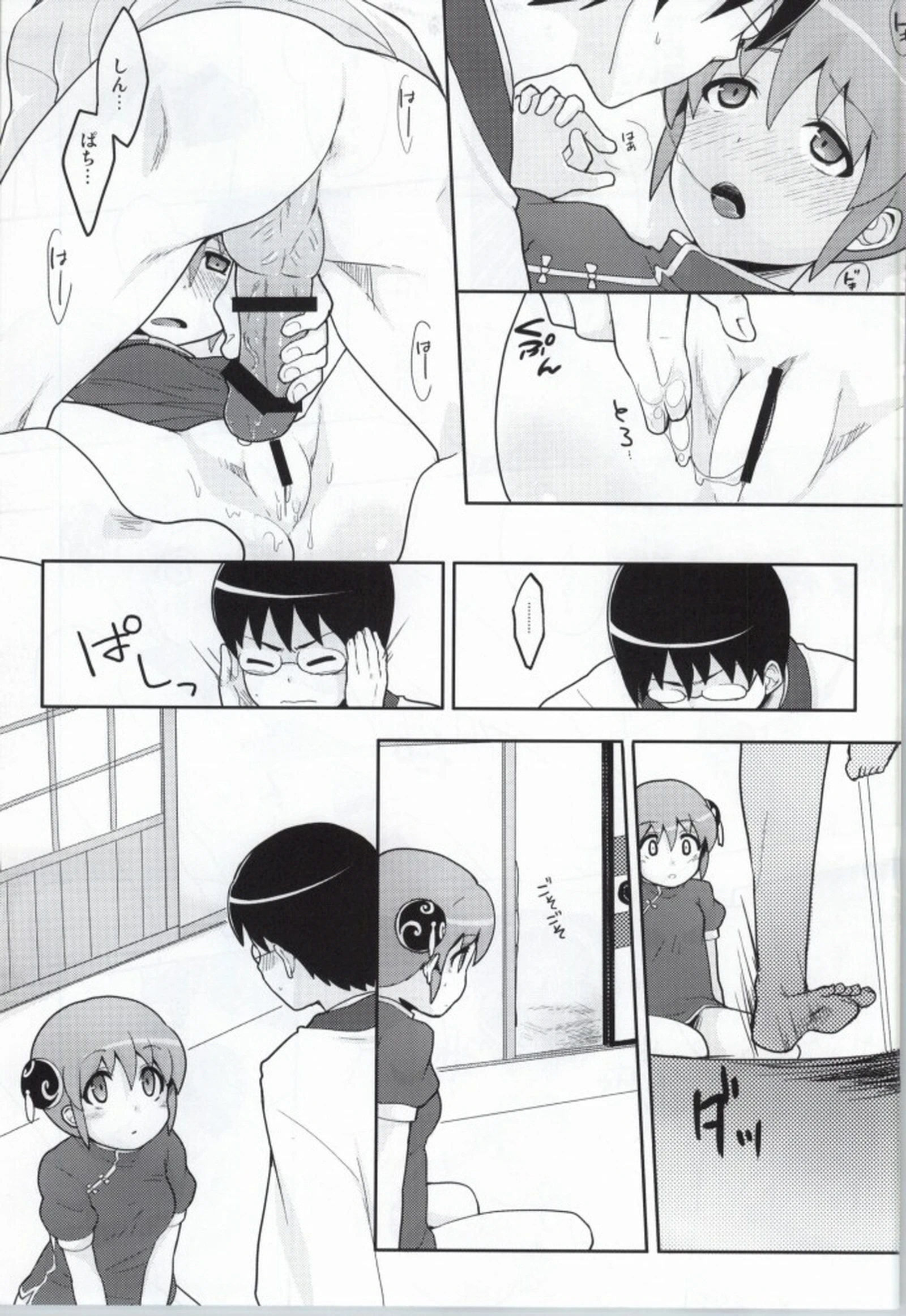 After that I got a whacky x porn comic picture 9
