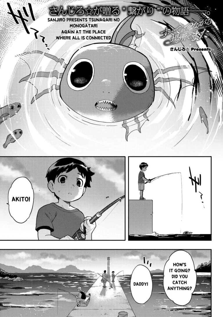 Again, At the Place Where All is Connected - すべてがつながる場所で、また porn comic picture 1