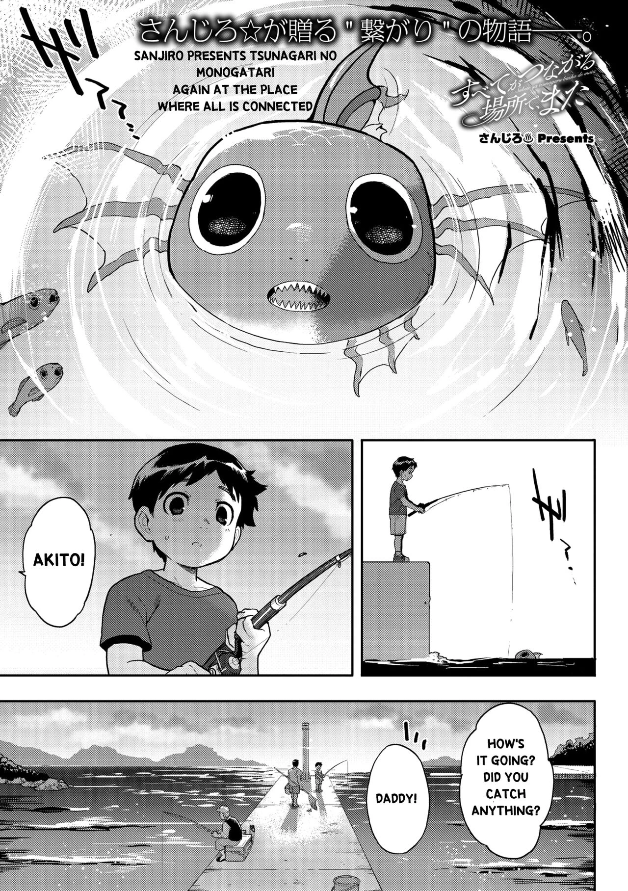 Again, At the Place Where All is Connected - すべてがつながる場所で、また porn comic picture 1