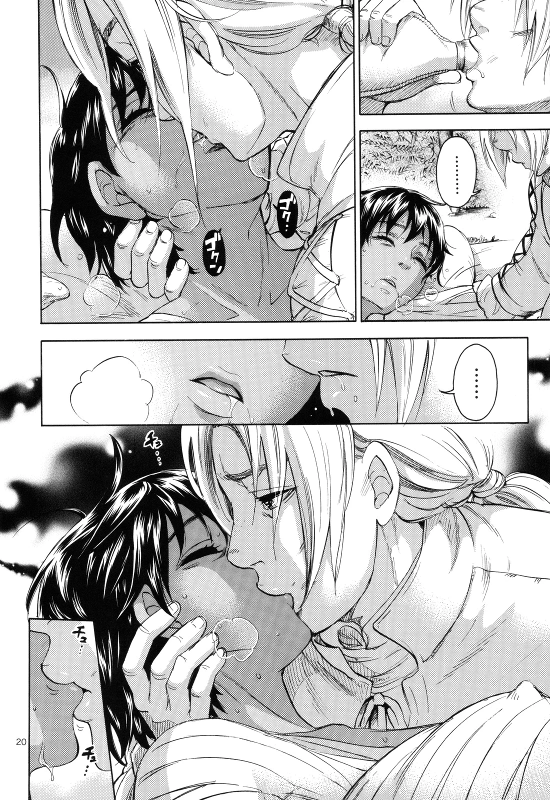 Akatsuki wo Matte 2 porn comic picture 19