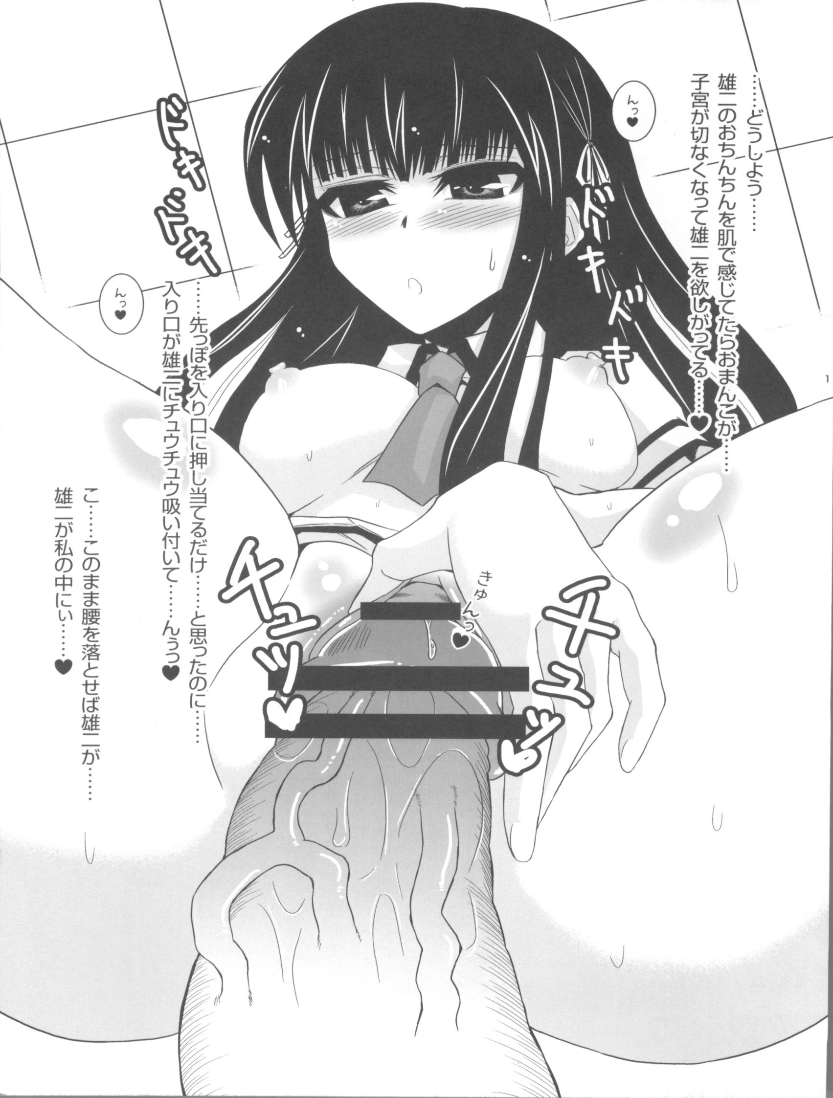 Akira to Shouko no Asadachi Shori Bon porn comic picture 10