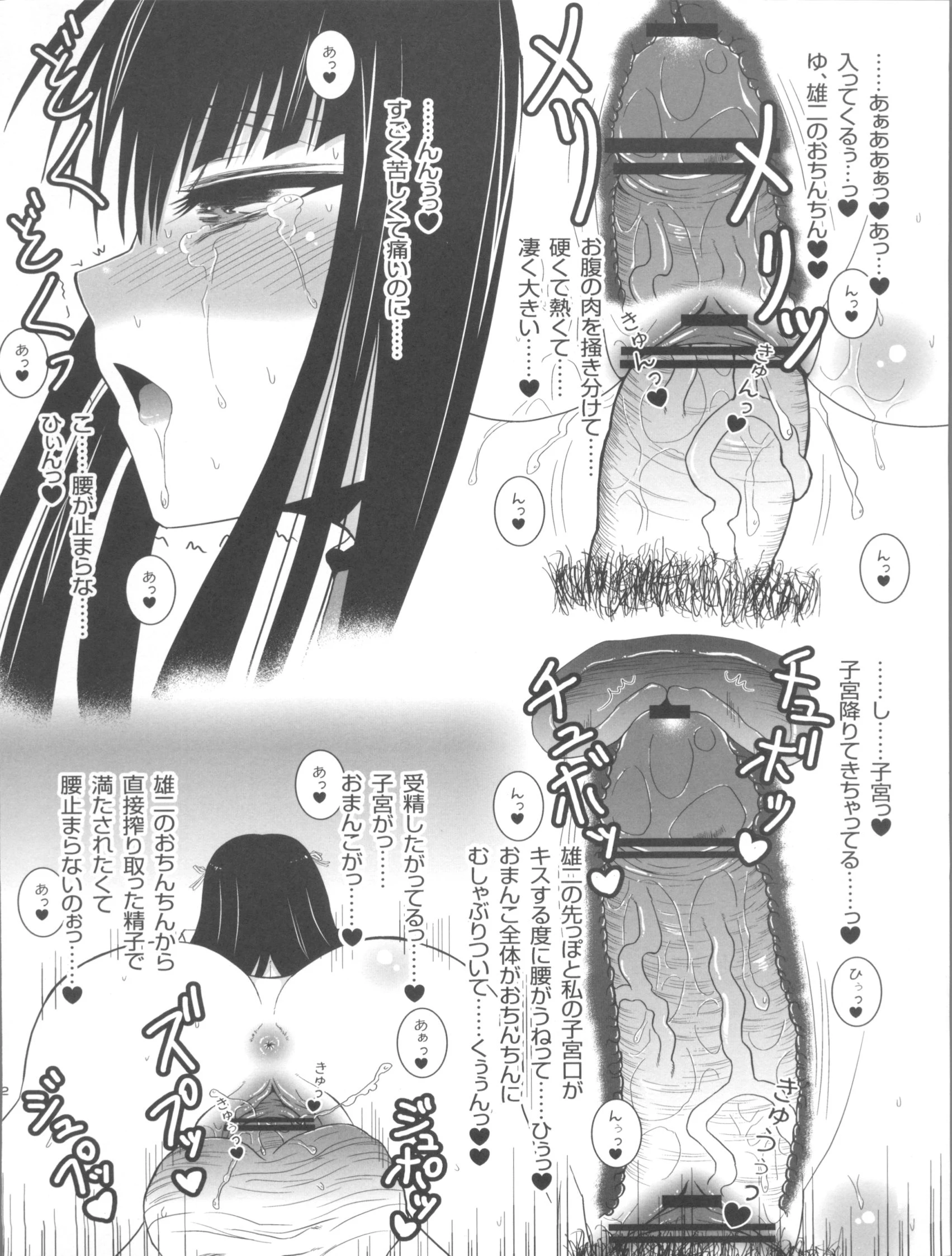 Akira to Shouko no Asadachi Shori Bon porn comic picture 11