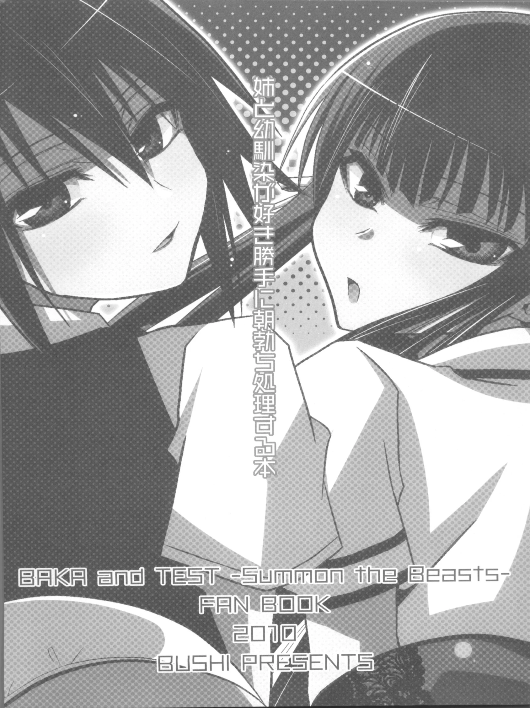 Akira to Shouko no Asadachi Shori Bon porn comic picture 14