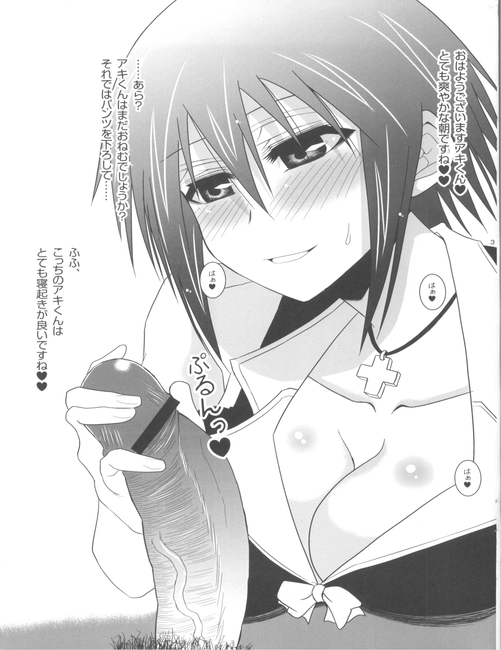 Akira to Shouko no Asadachi Shori Bon porn comic picture 2
