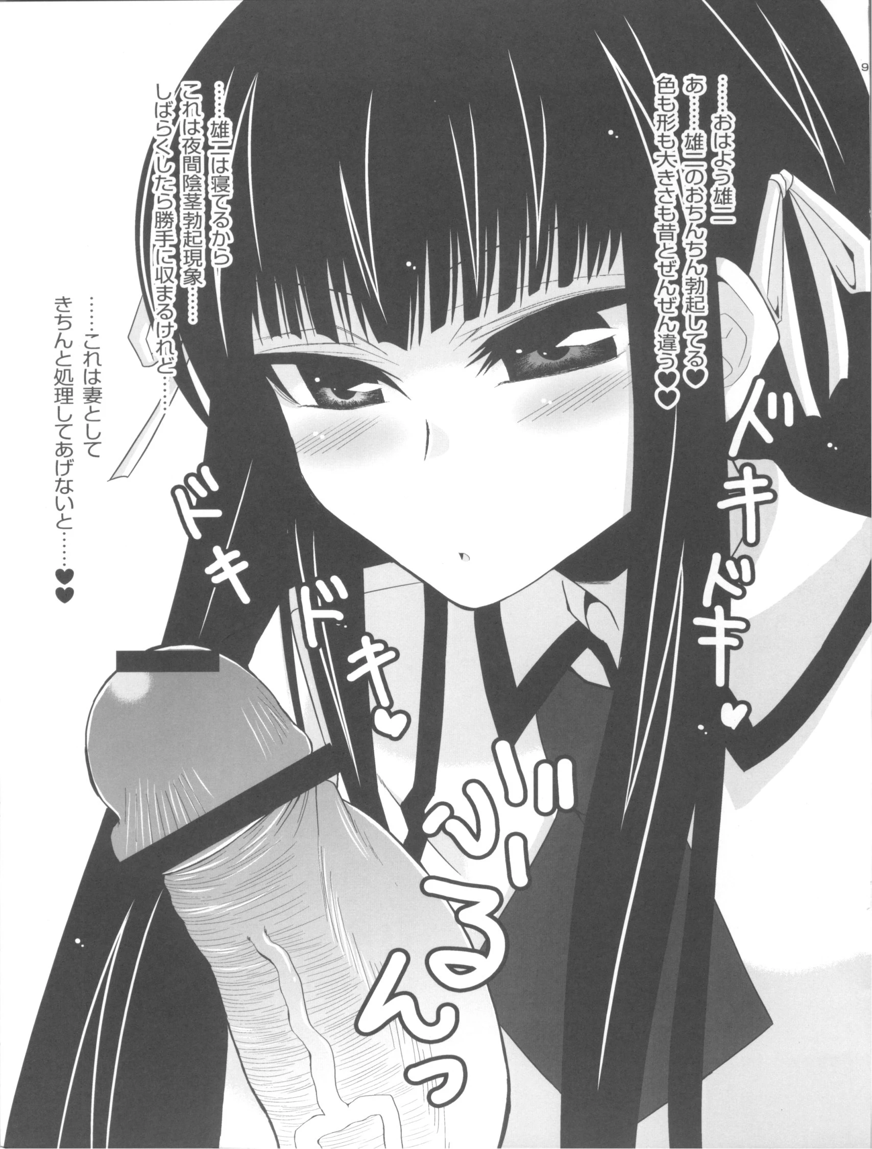 Akira to Shouko no Asadachi Shori Bon porn comic picture 8