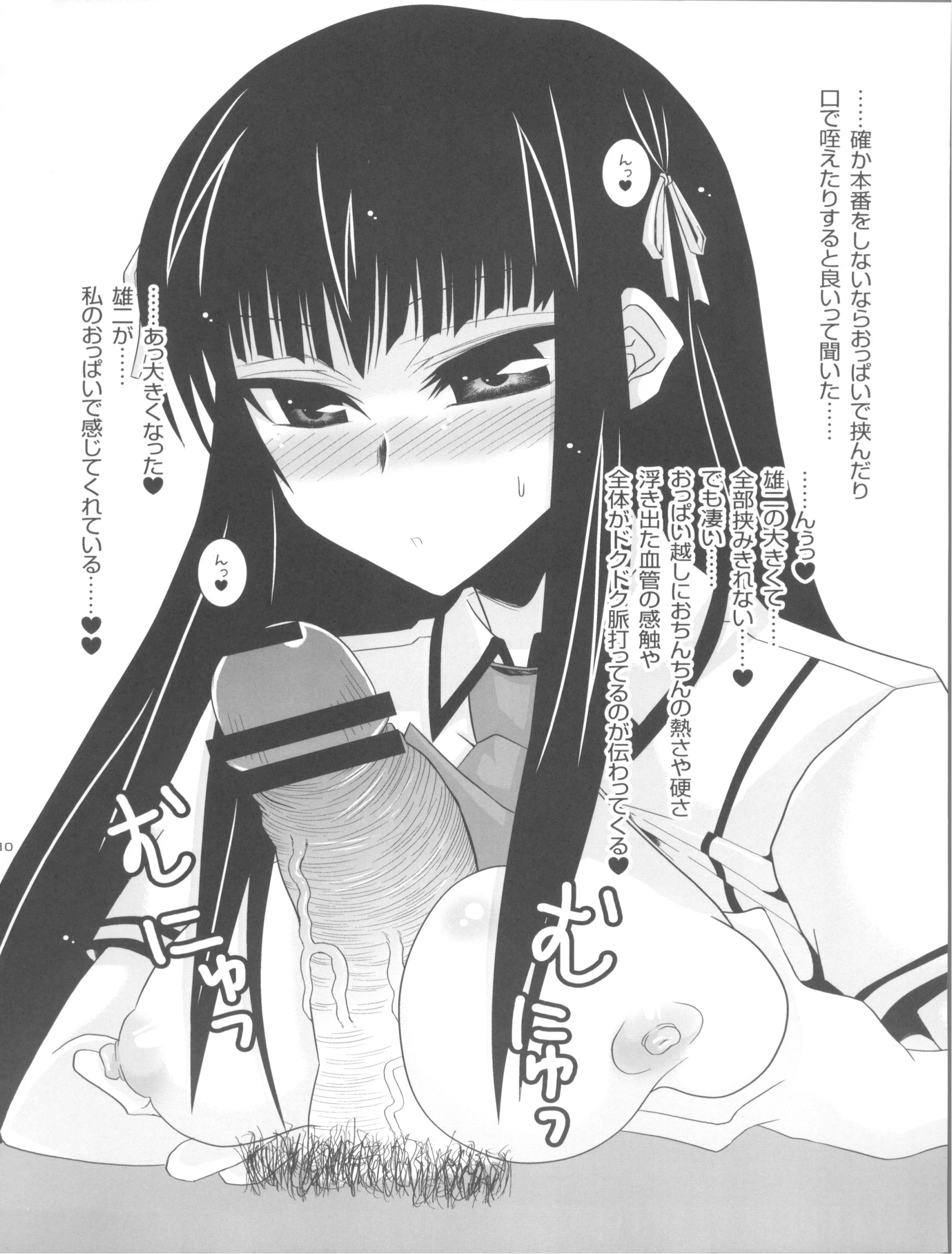 Akira to Shouko no Asadachi Shori Bon porn comic picture 9