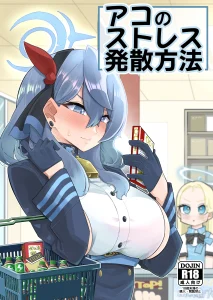 Ako's Stress Relieving Sex porn comic picture 1