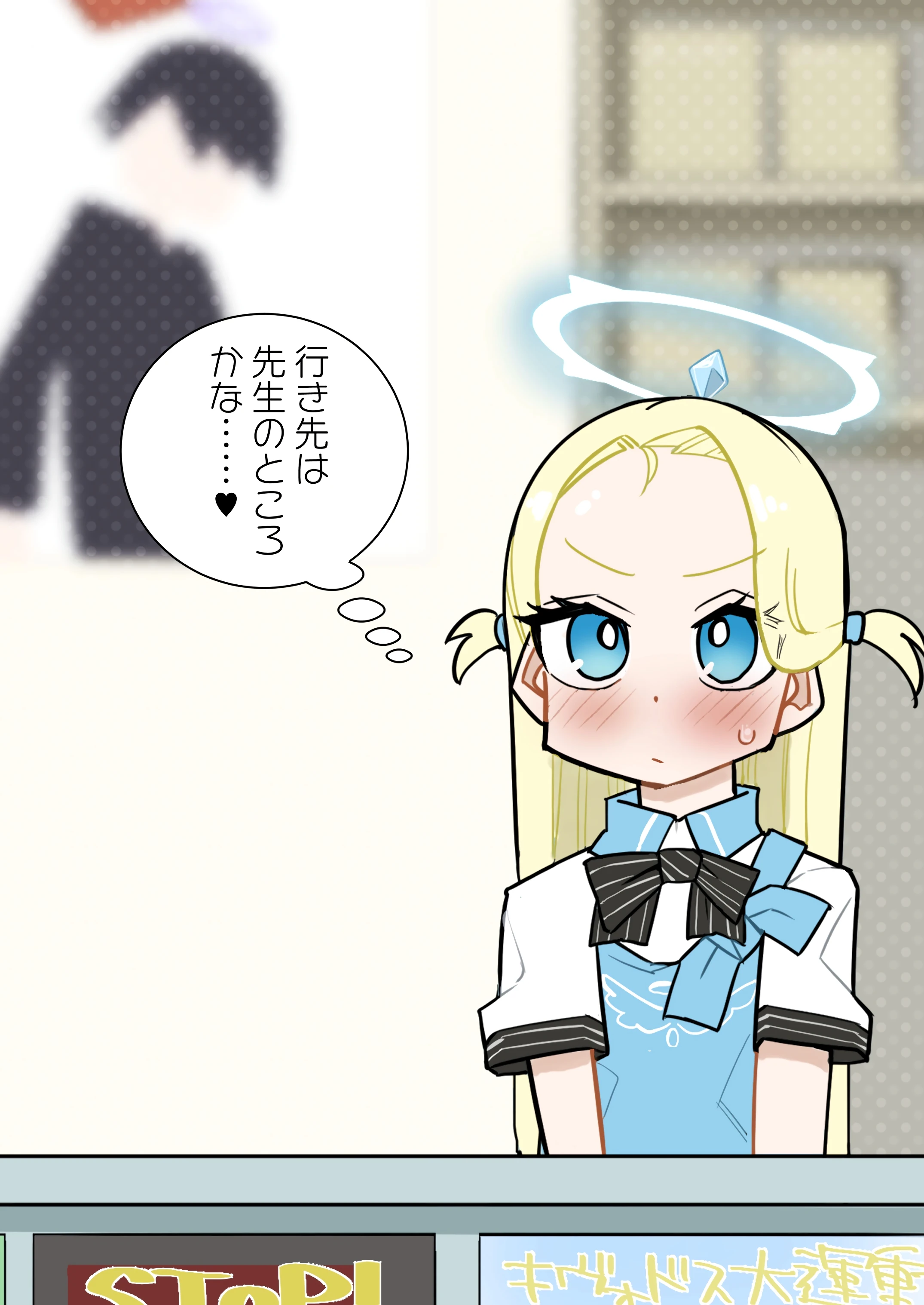 Ako's Stress Relieving Sex porn comic picture 21