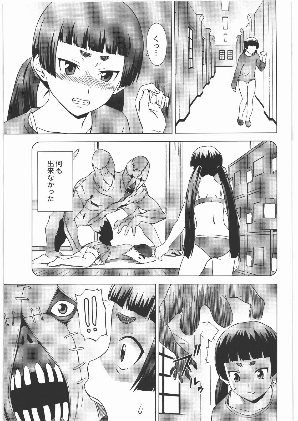 Akuma no Jutai porn comic picture 2
