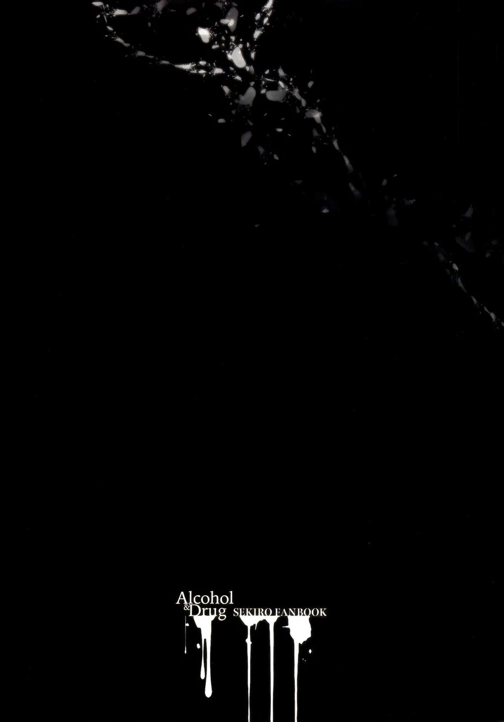 Alcohol & Drug - 酒と薬 porn comic picture 2