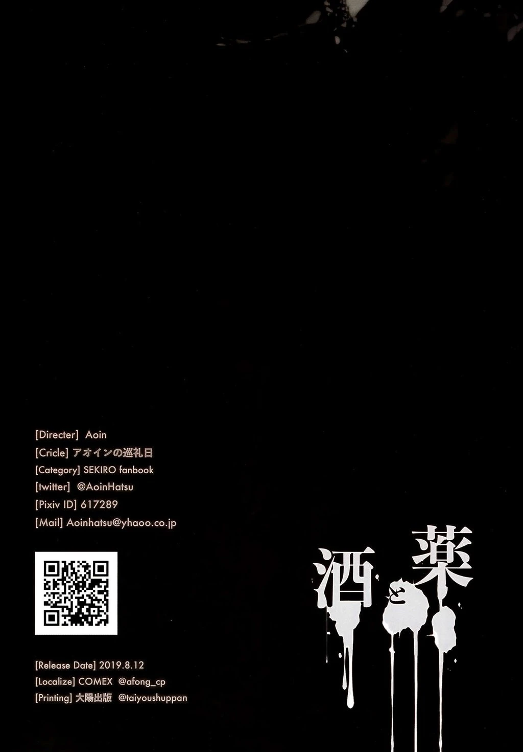Alcohol & Drug - 酒と薬 porn comic picture 21