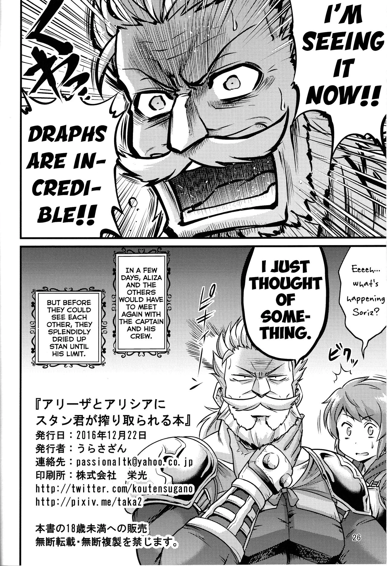 Aliza to Alicia ni Stan-kun ga Shiboritorareru Hon porn comic picture 25