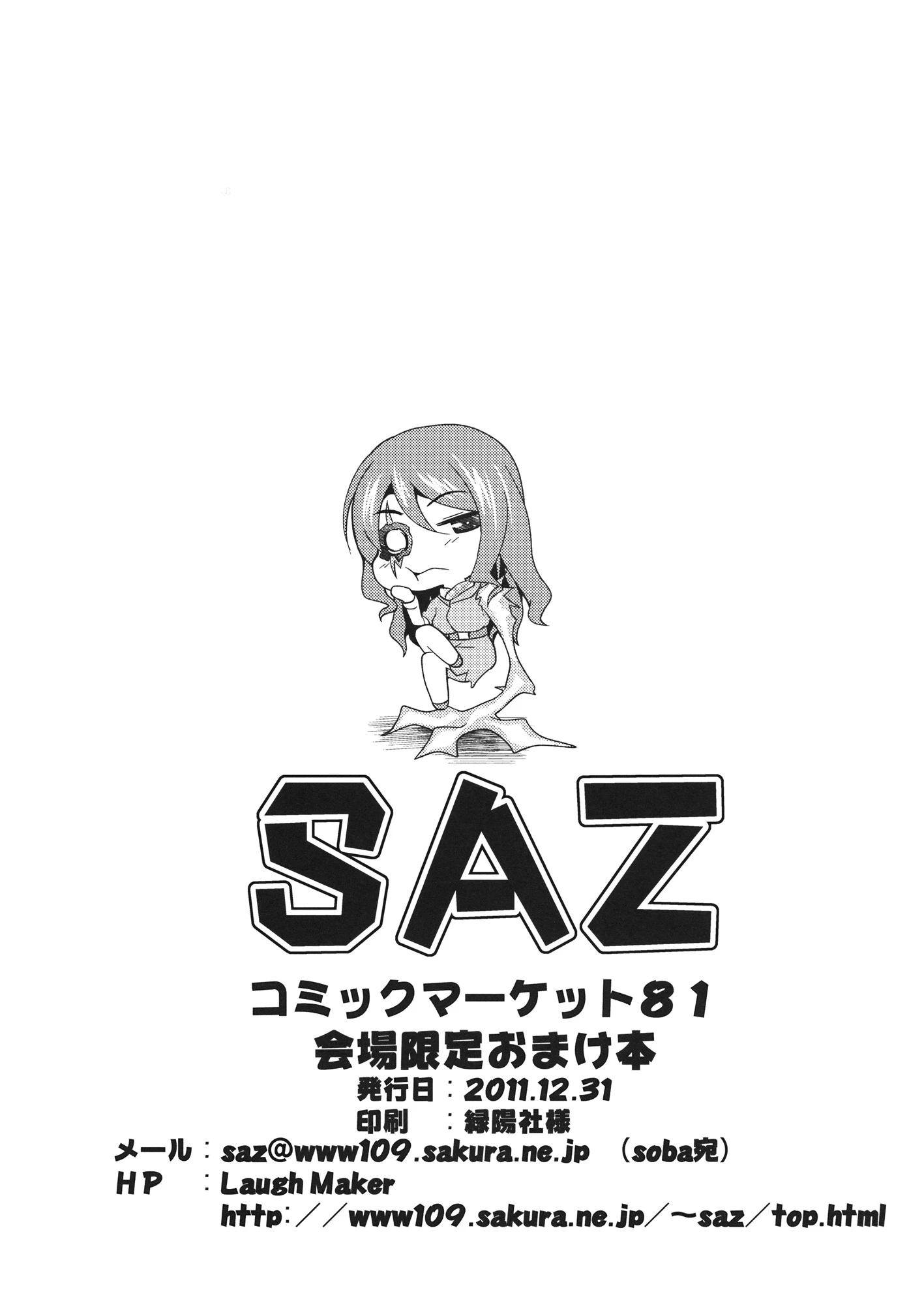 Amakusa Moyou na A7√% porn comic picture 6