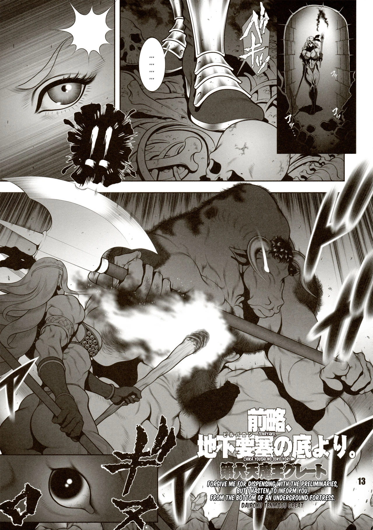Amazone - The Second Impression porn comic picture 12