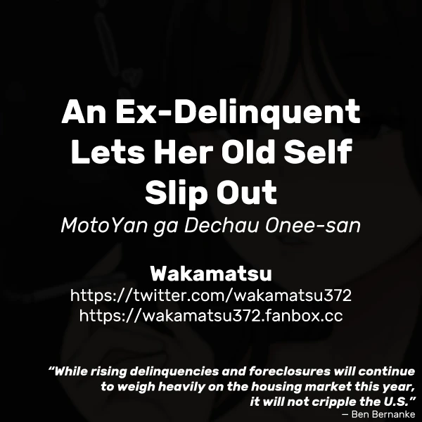 An Ex-Delinquent Lets Her Old Self Slip Out - 元ヤンがでちゃうお姉さん porn comic picture 11
