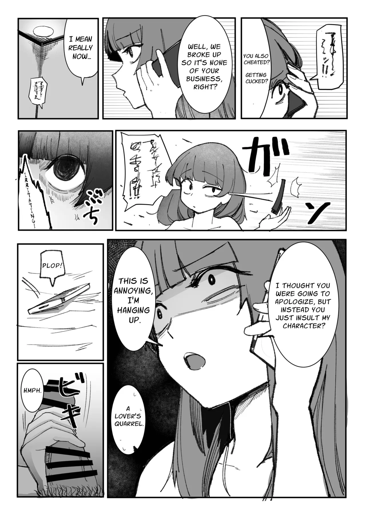 An Otherwise Normal Girl with Crazy Eyes 目がイってるだけの普通の女 porn comic picture 16