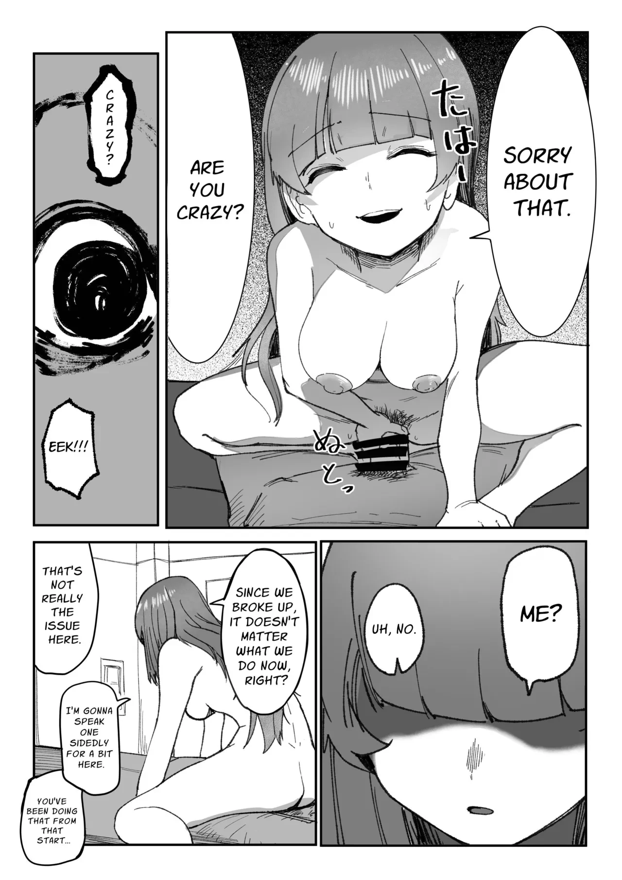 An Otherwise Normal Girl with Crazy Eyes 目がイってるだけの普通の女 porn comic picture 17