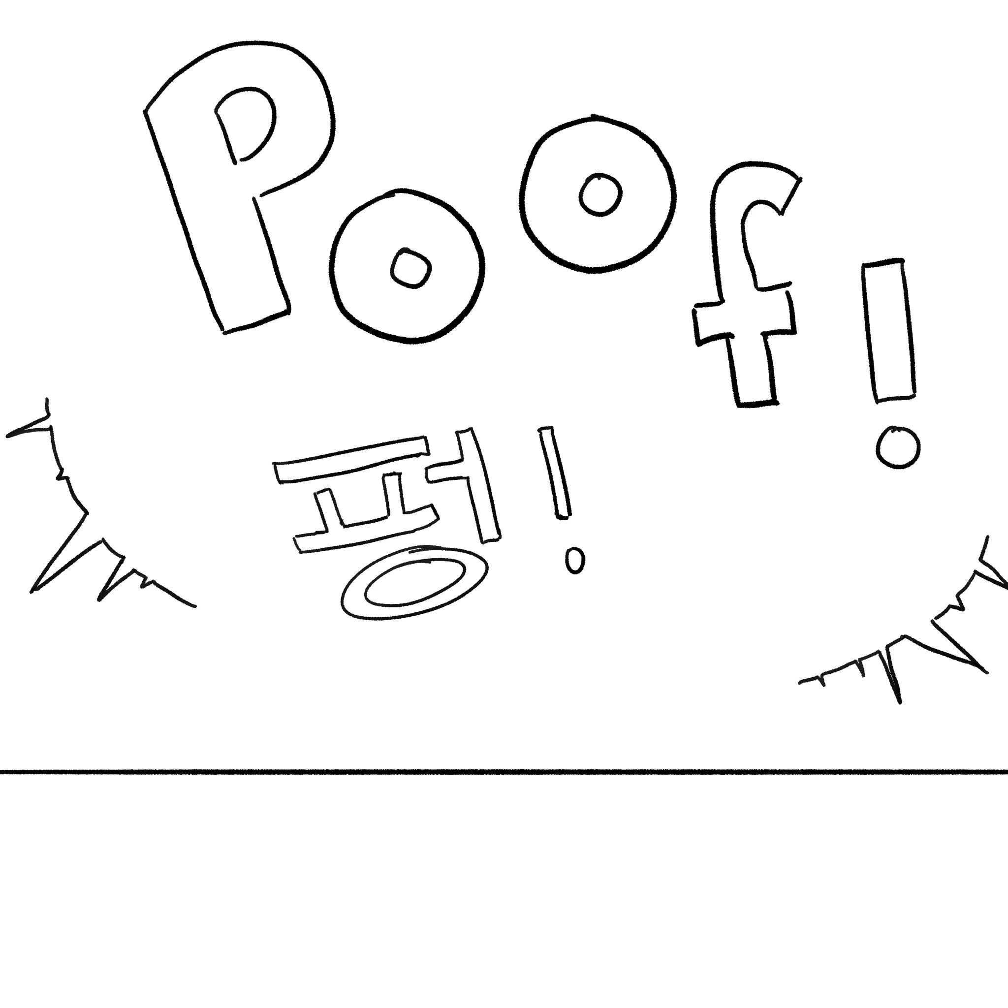 An unintended scenario... porn comic picture 4