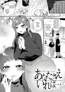 Anata Sae Ireba porn comic picture 1