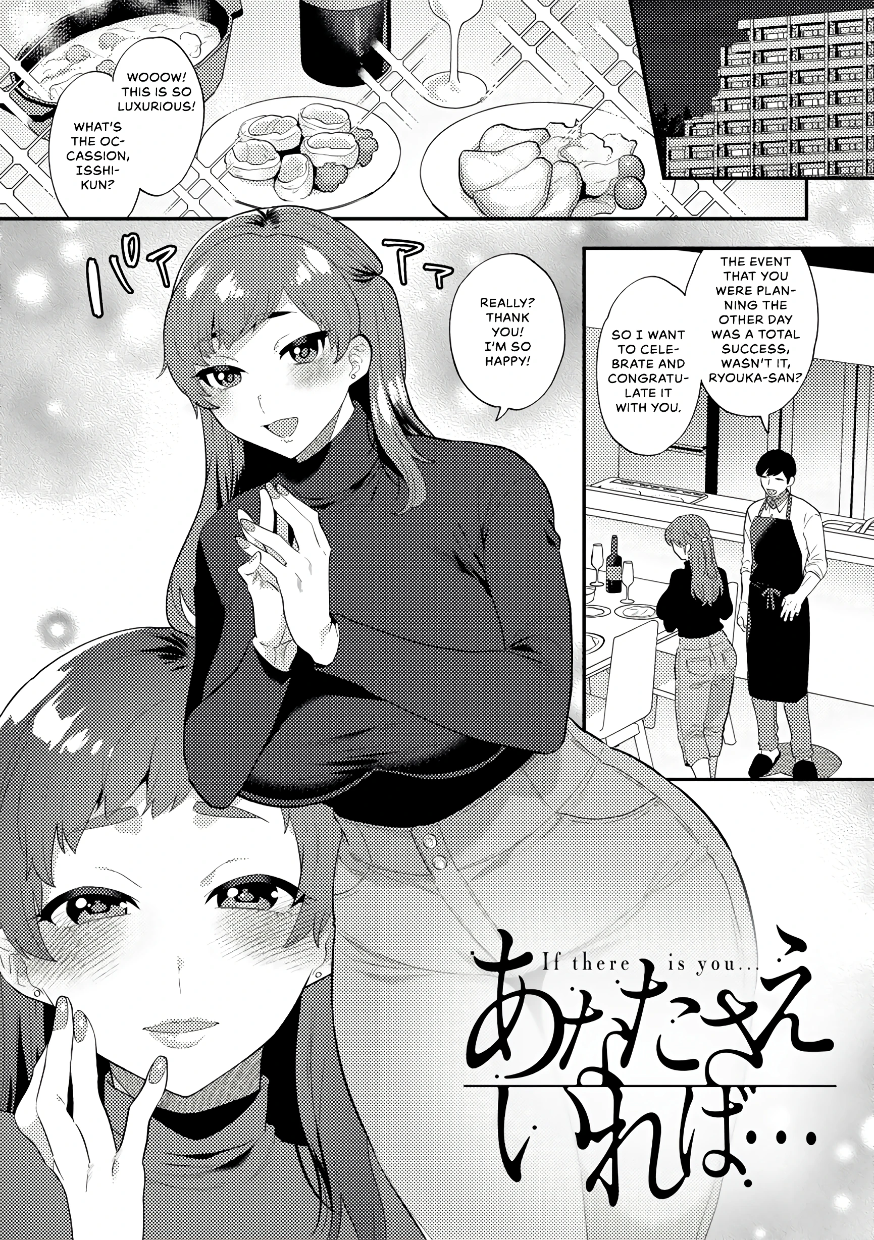 Anata Sae Ireba porn comic picture 1