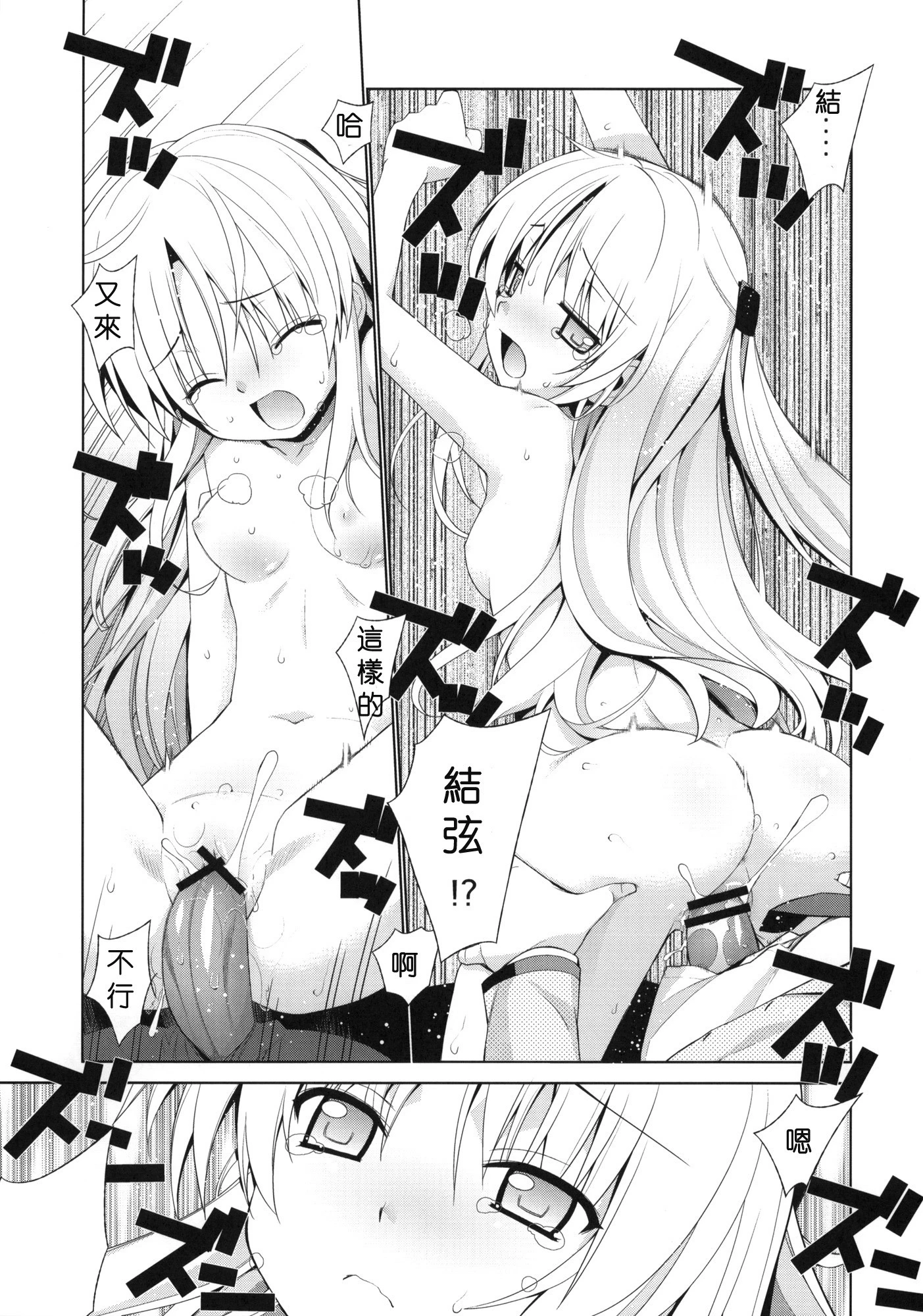 Angel Days porn comic picture 17
