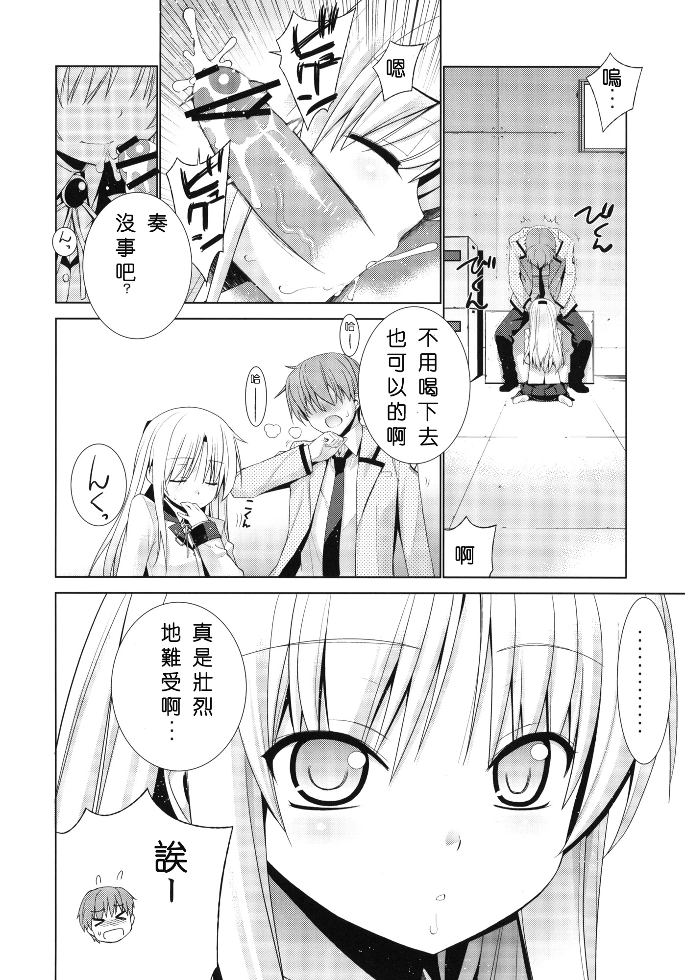 Angel Days porn comic picture 6