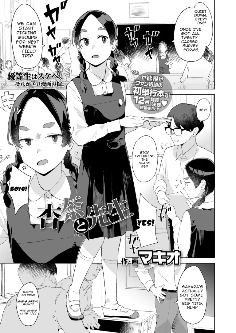 Anna and Sensei porn comic picture 1