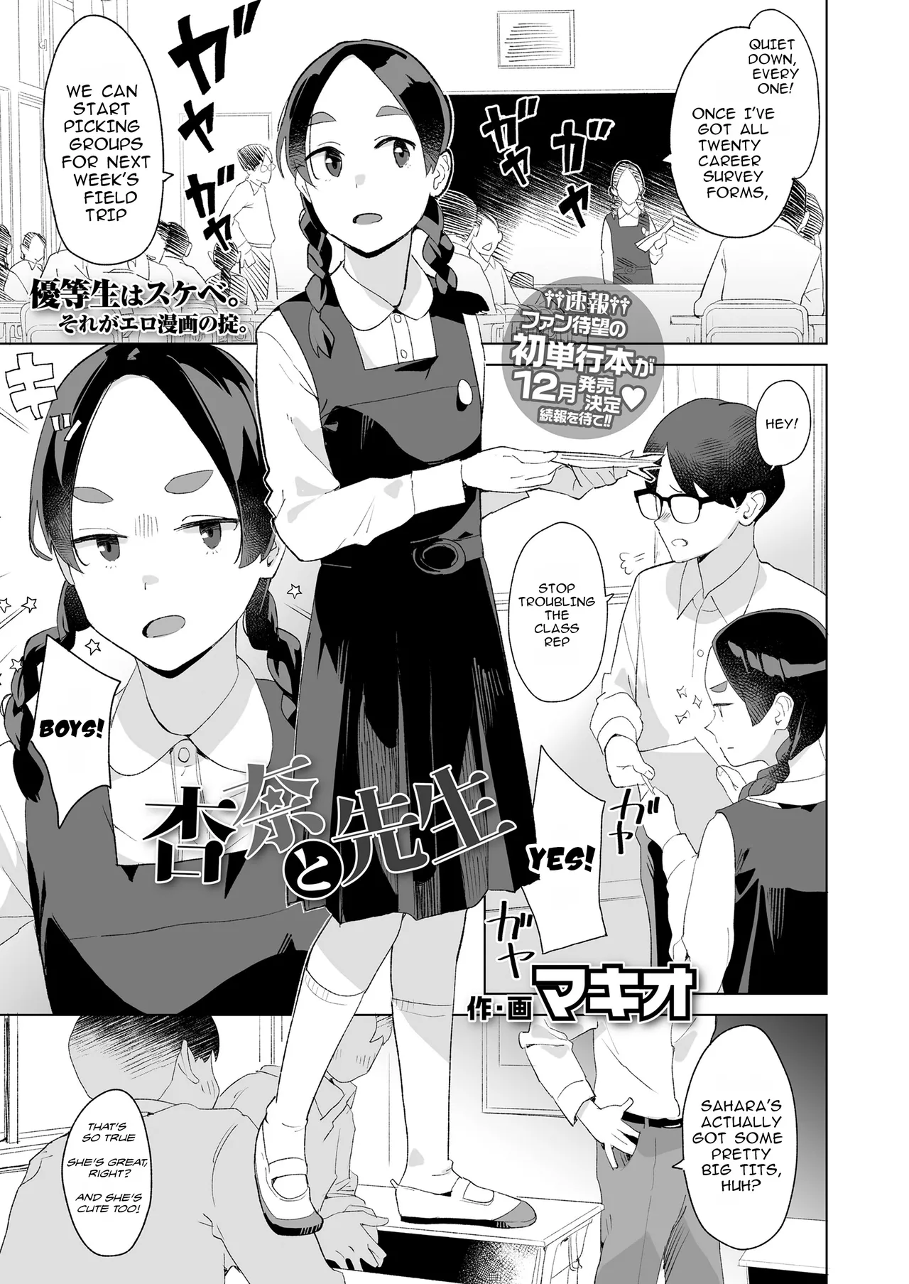 Anna and Sensei porn comic picture 1