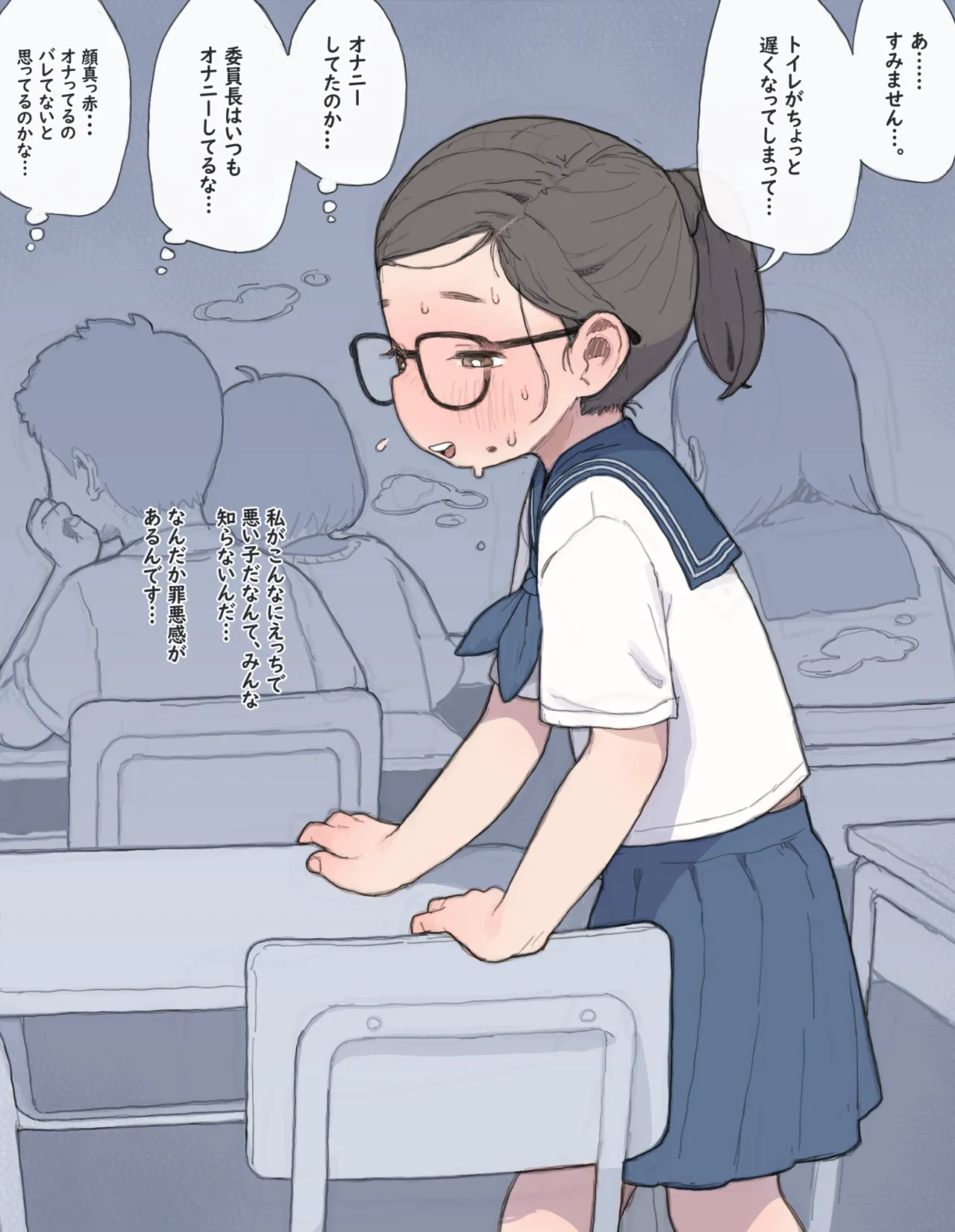 Aoi-chan porn comic picture 5